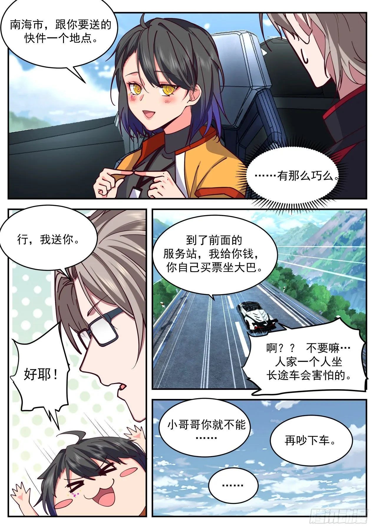 上官微 第6页