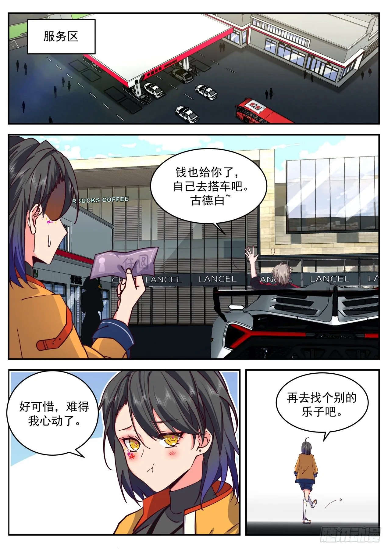 上官微 第7页