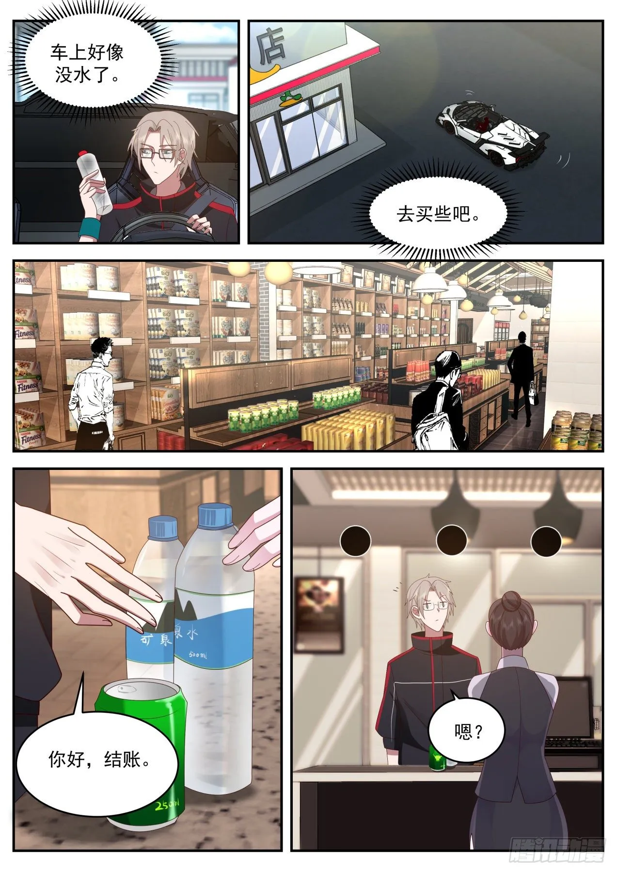 上官微 第8页