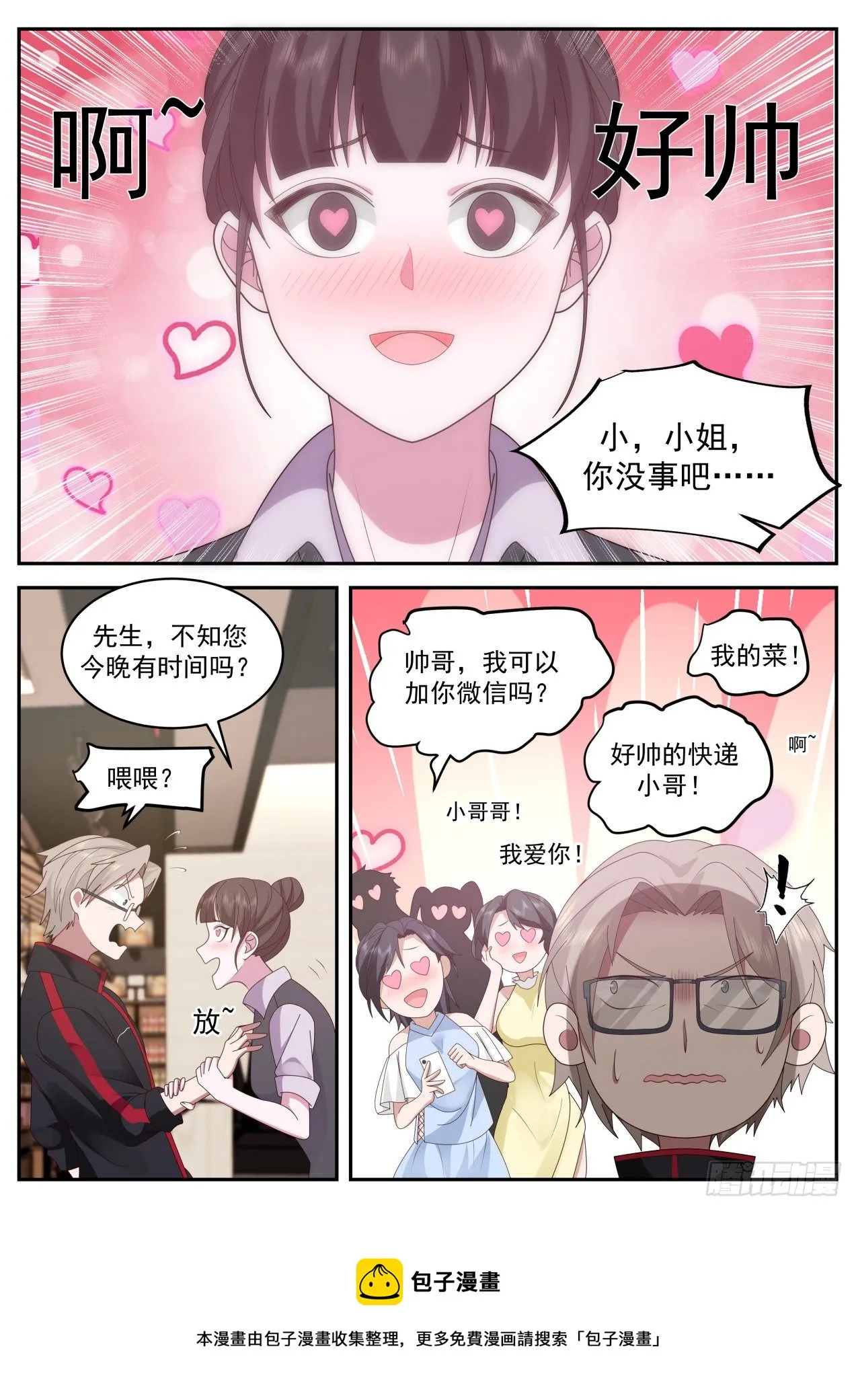 上官微 第9页
