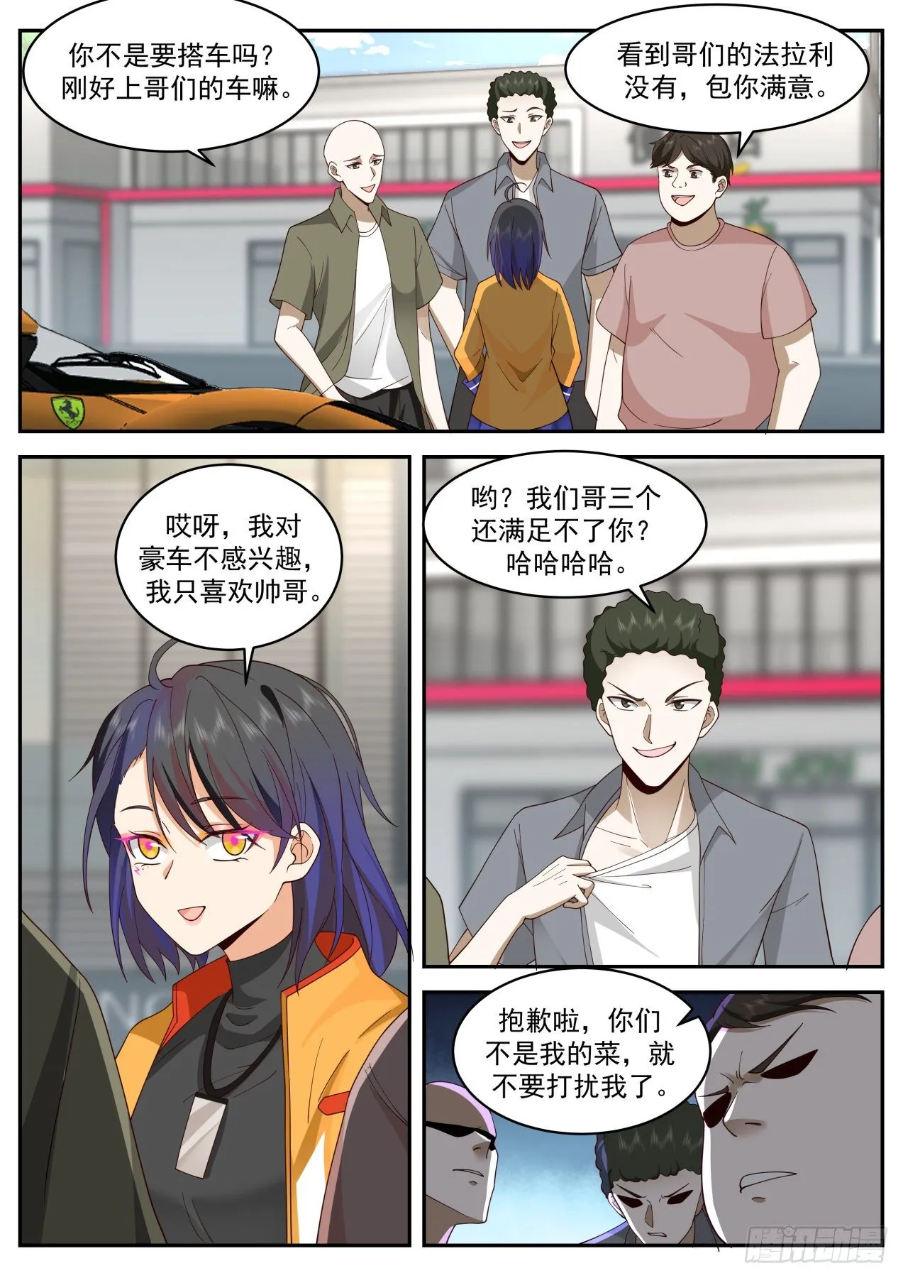 上官微 第11页
