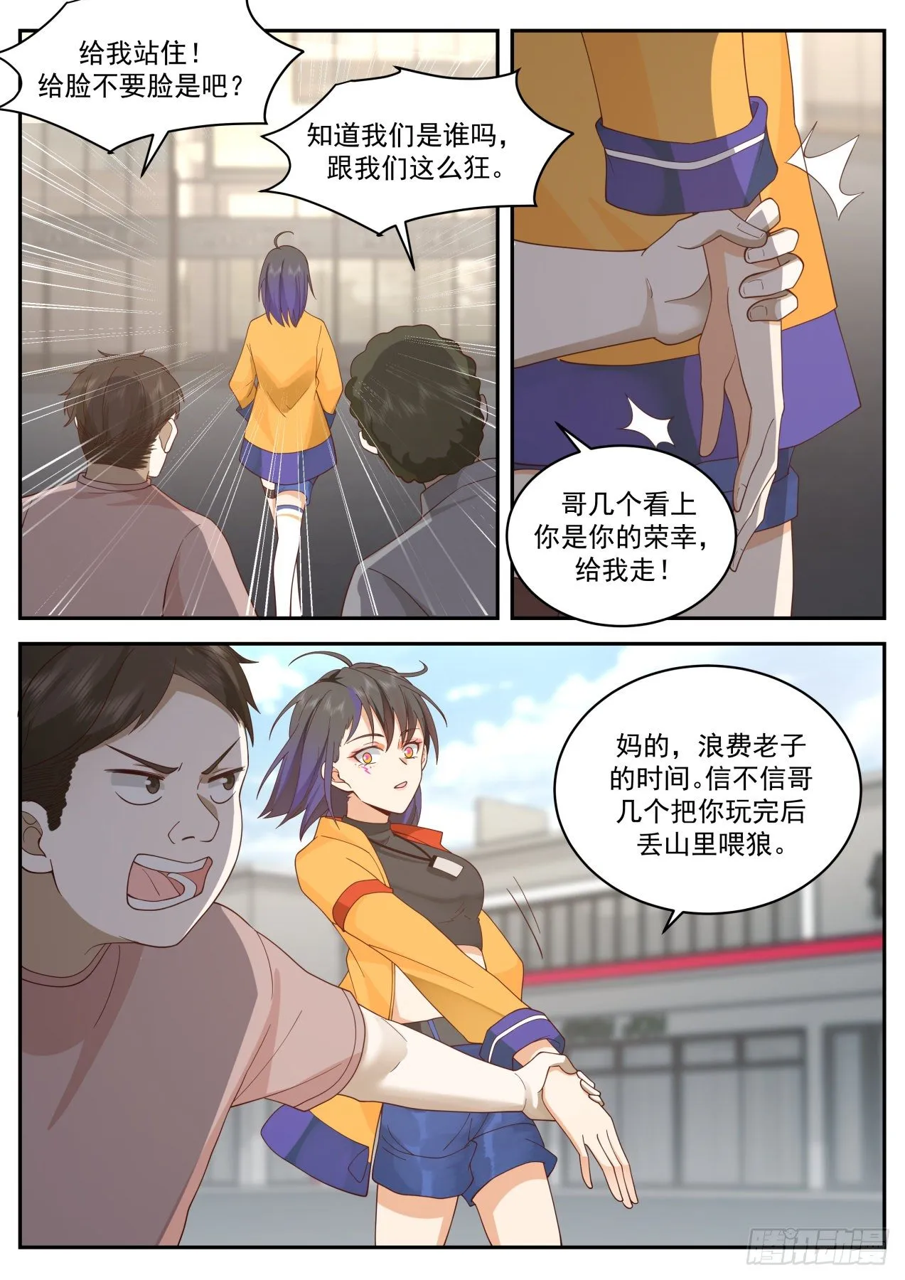 上官微 第12页