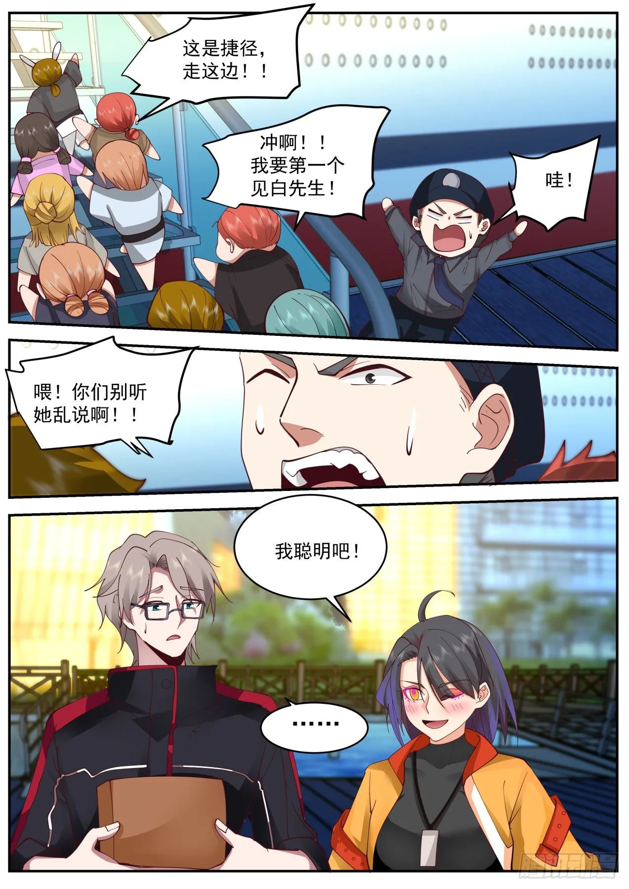 豪华游轮 第2页