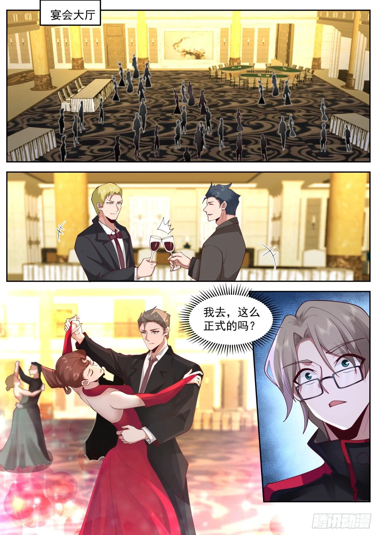 豪华游轮 第4页