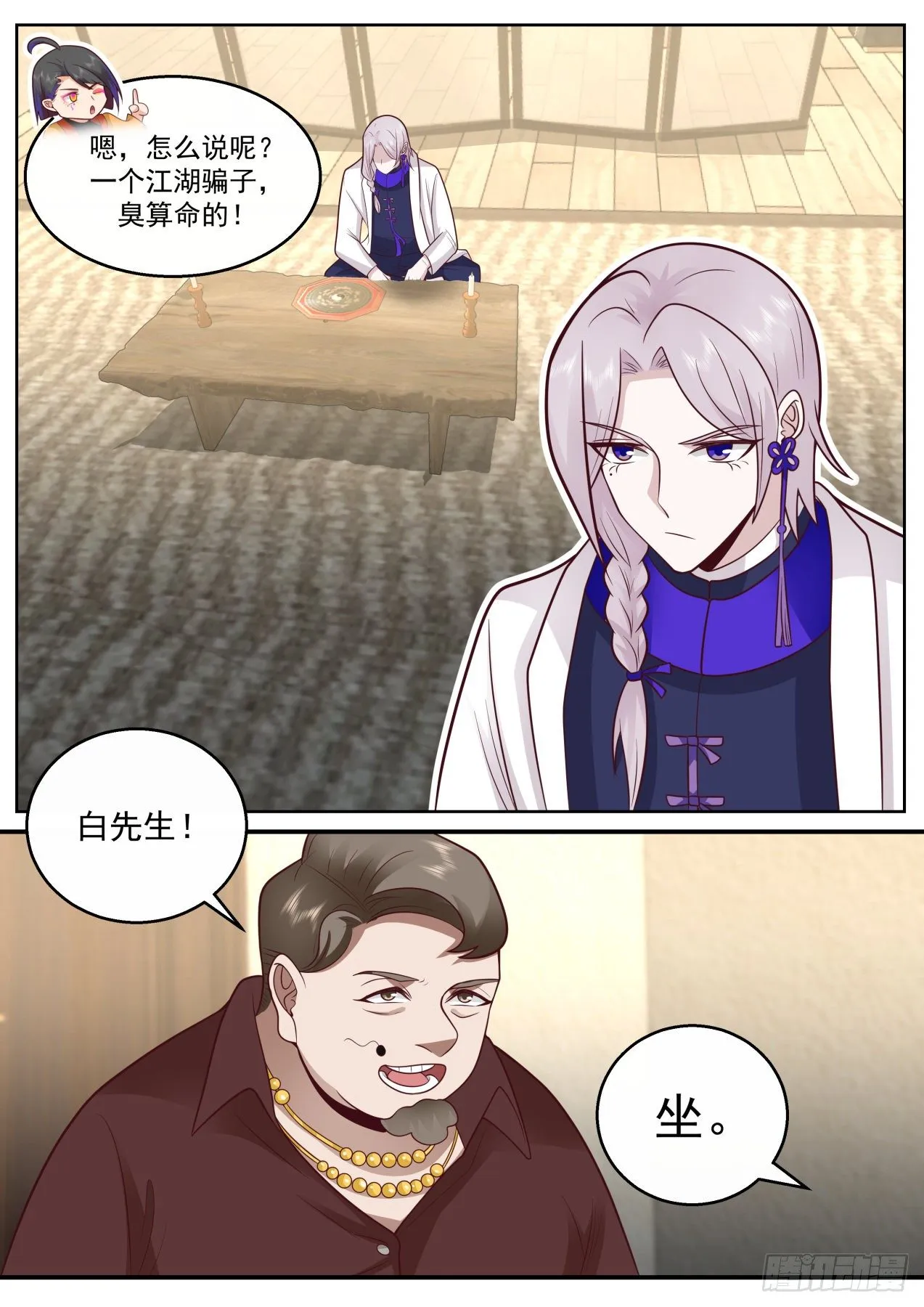 豪华游轮 第7页