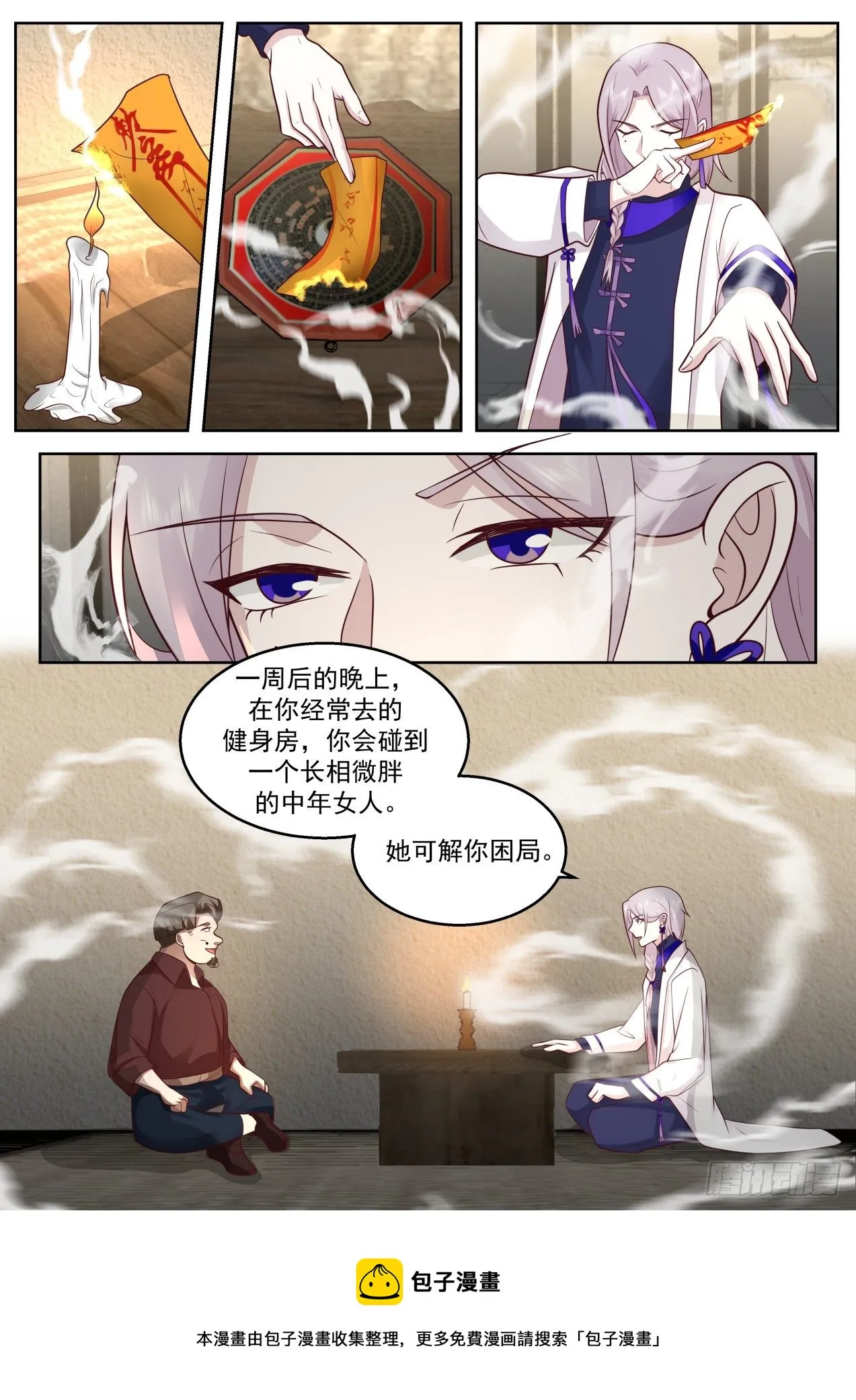 豪华游轮 第9页