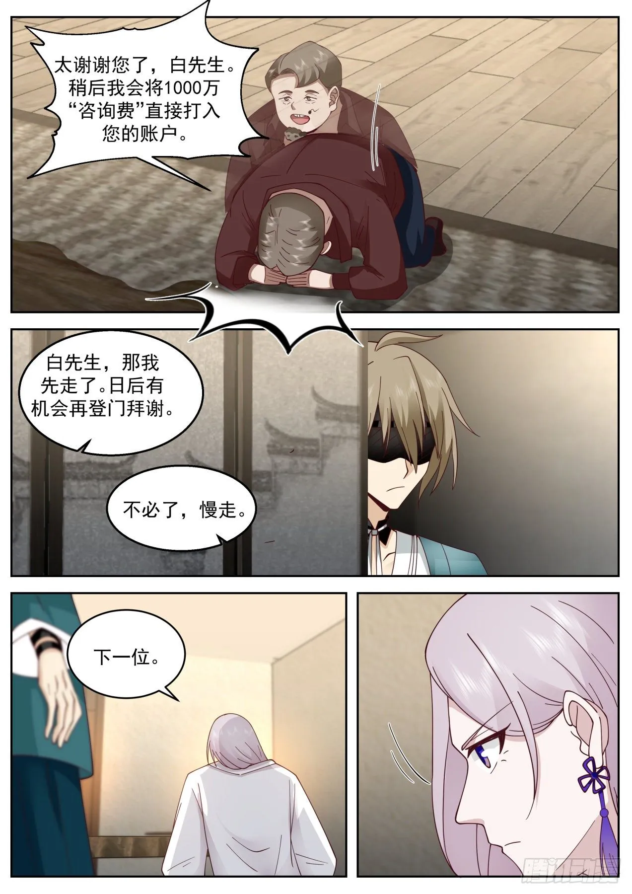 豪华游轮 第10页