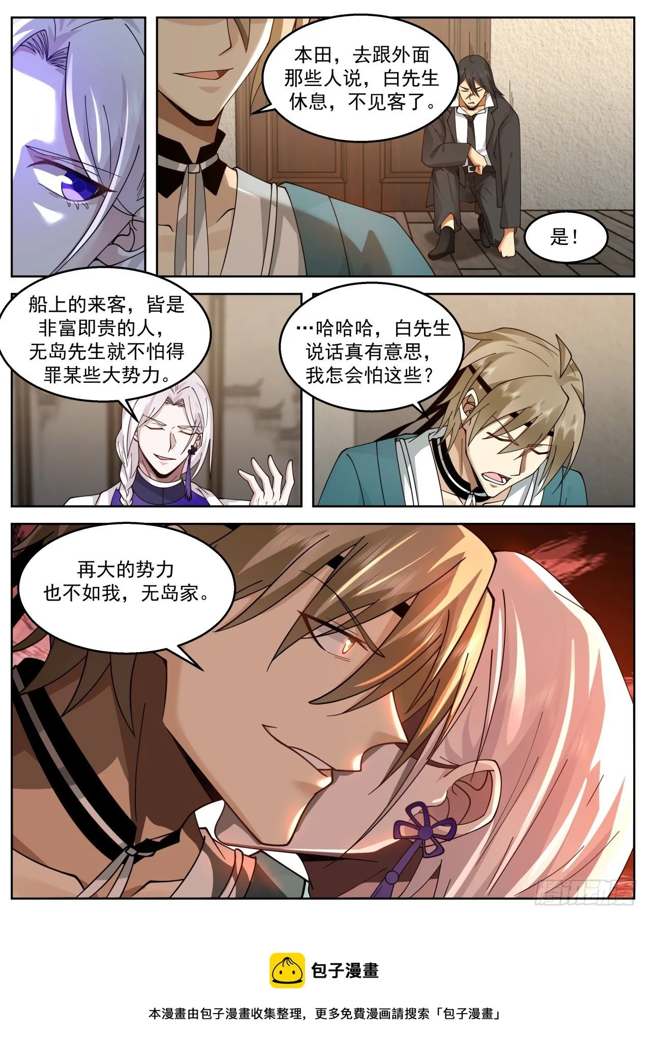 豪华游轮 第13页