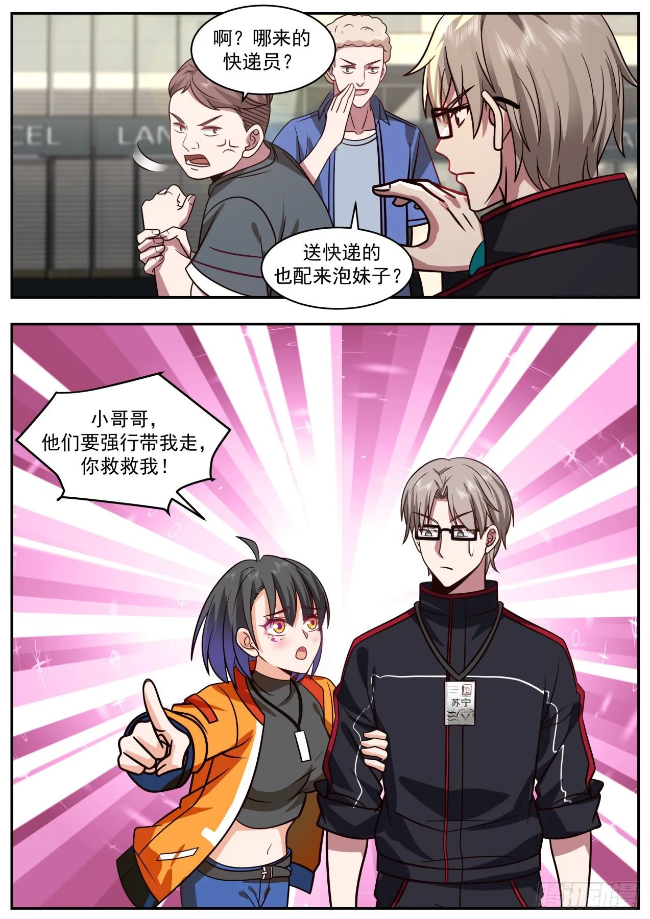 同行 第2页