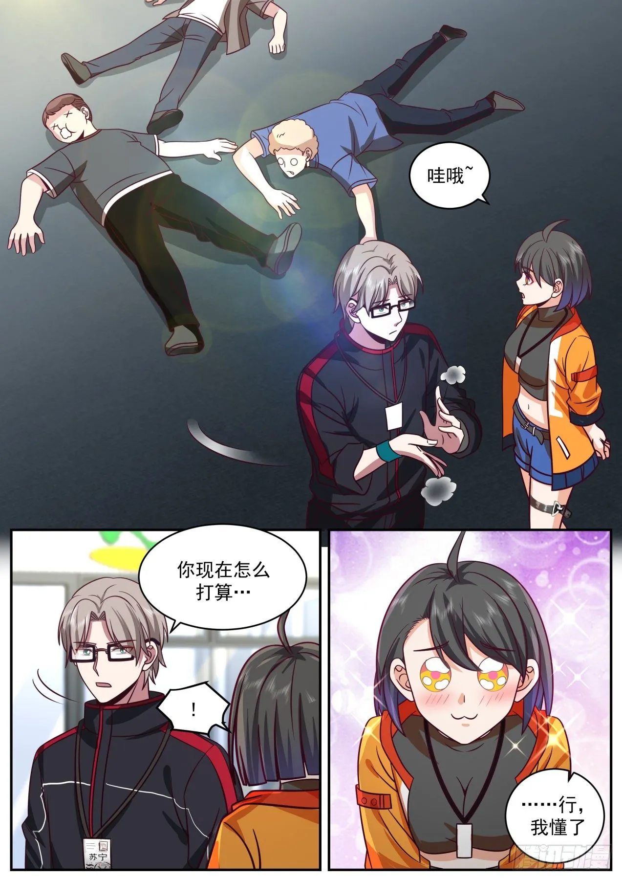 同行 第4页
