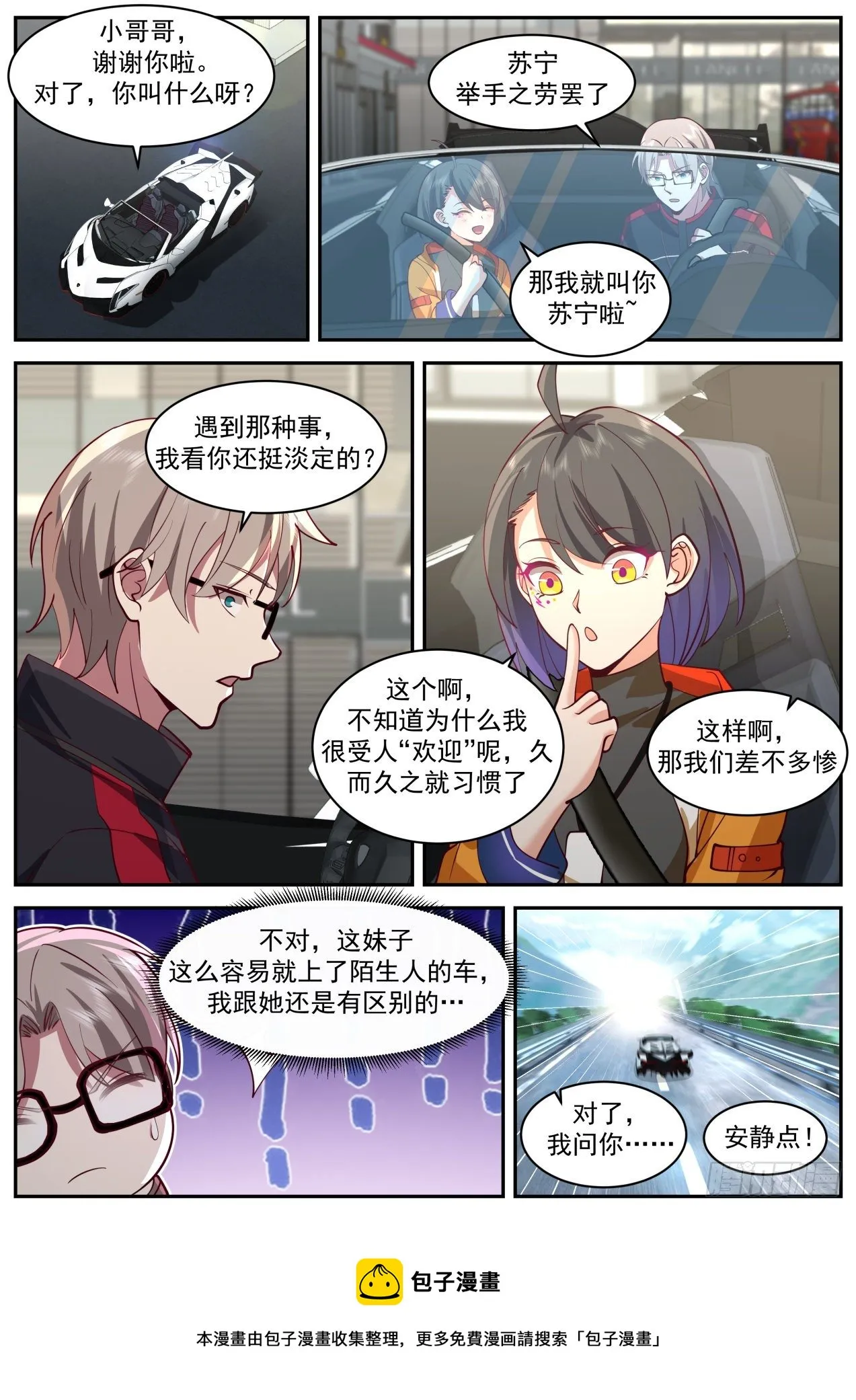 同行 第5页