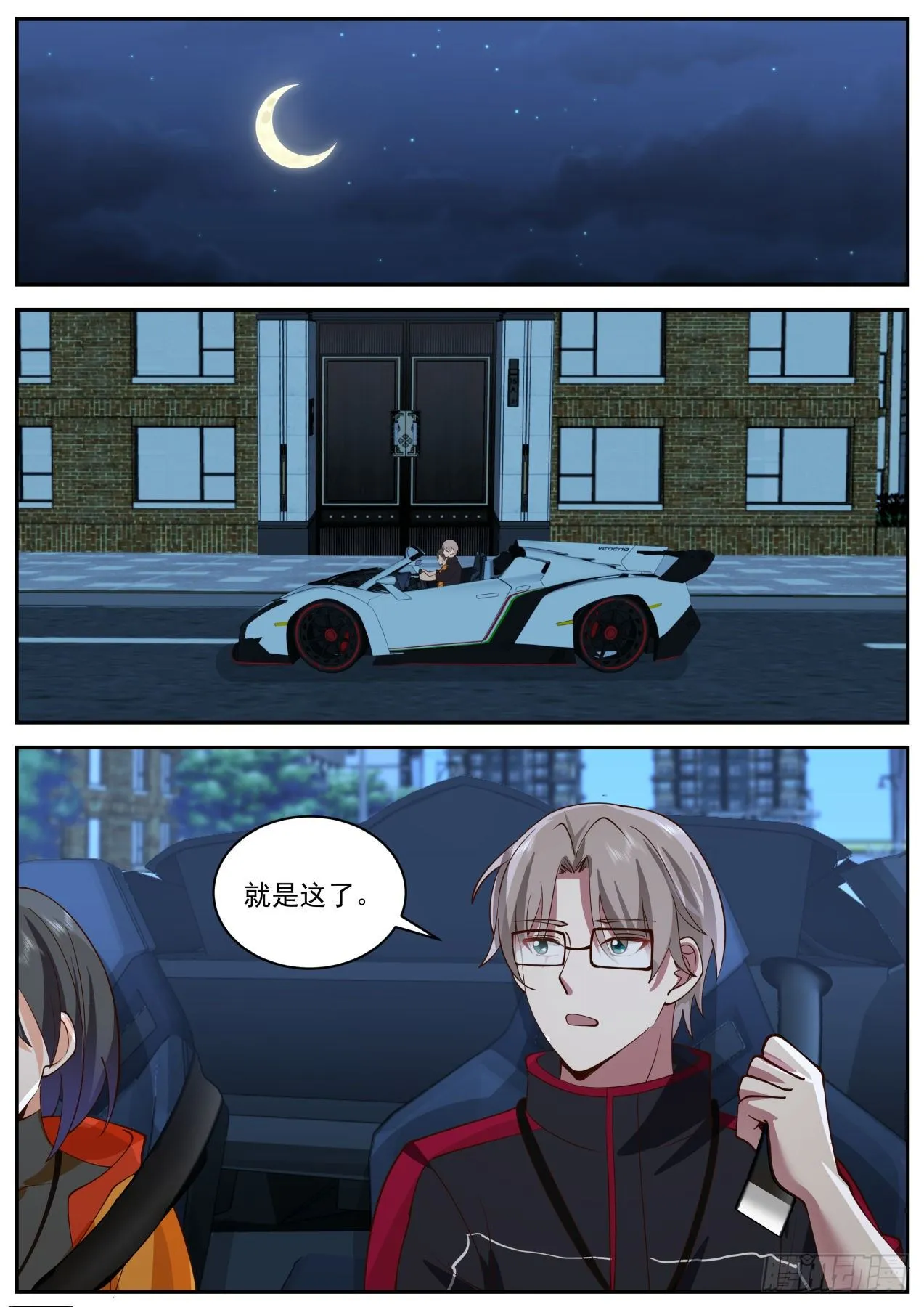 同行 第6页