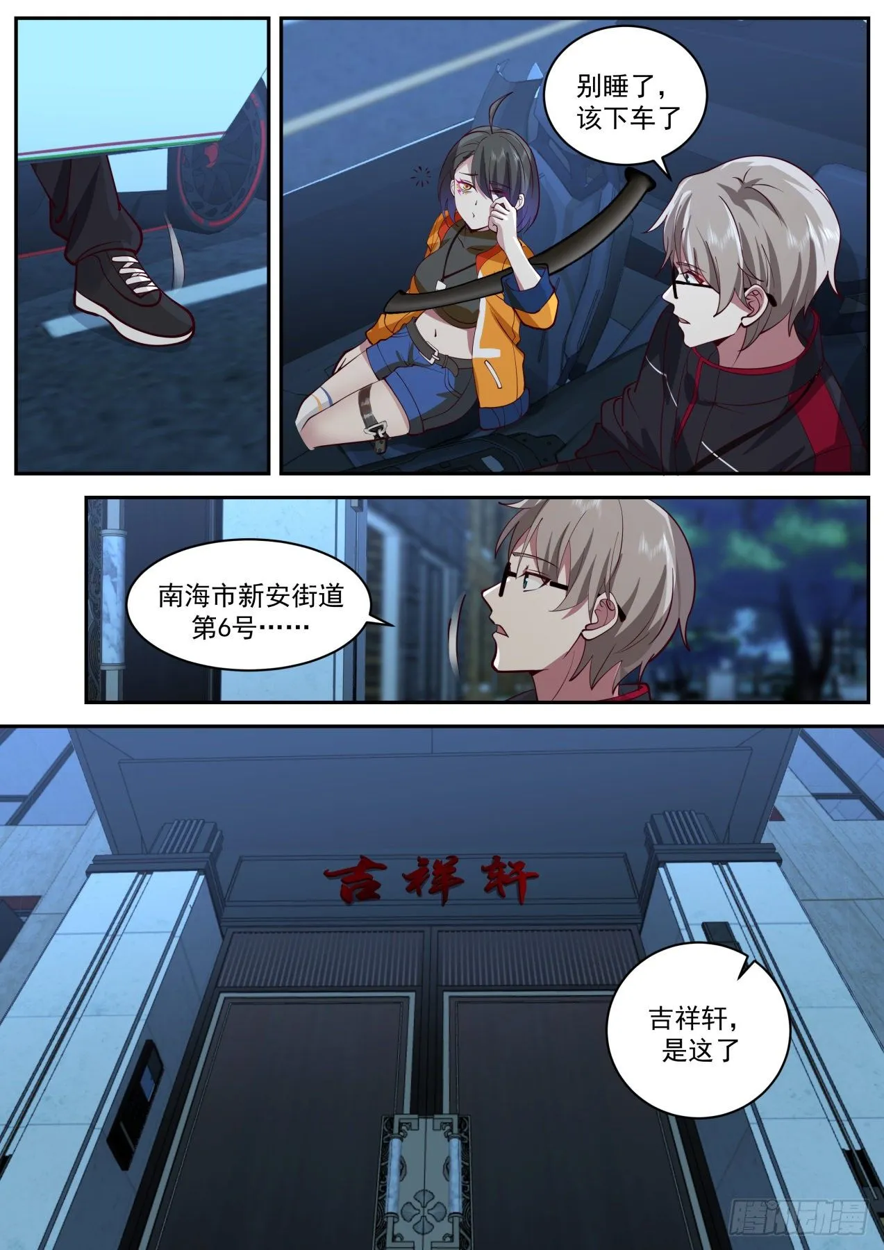 同行 第7页