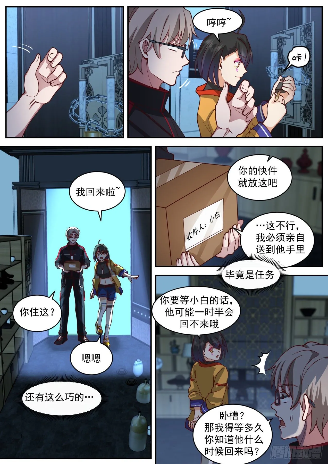 同行 第8页
