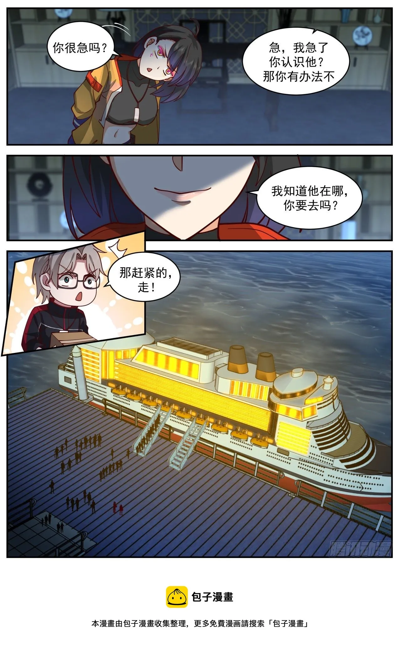 同行 第9页