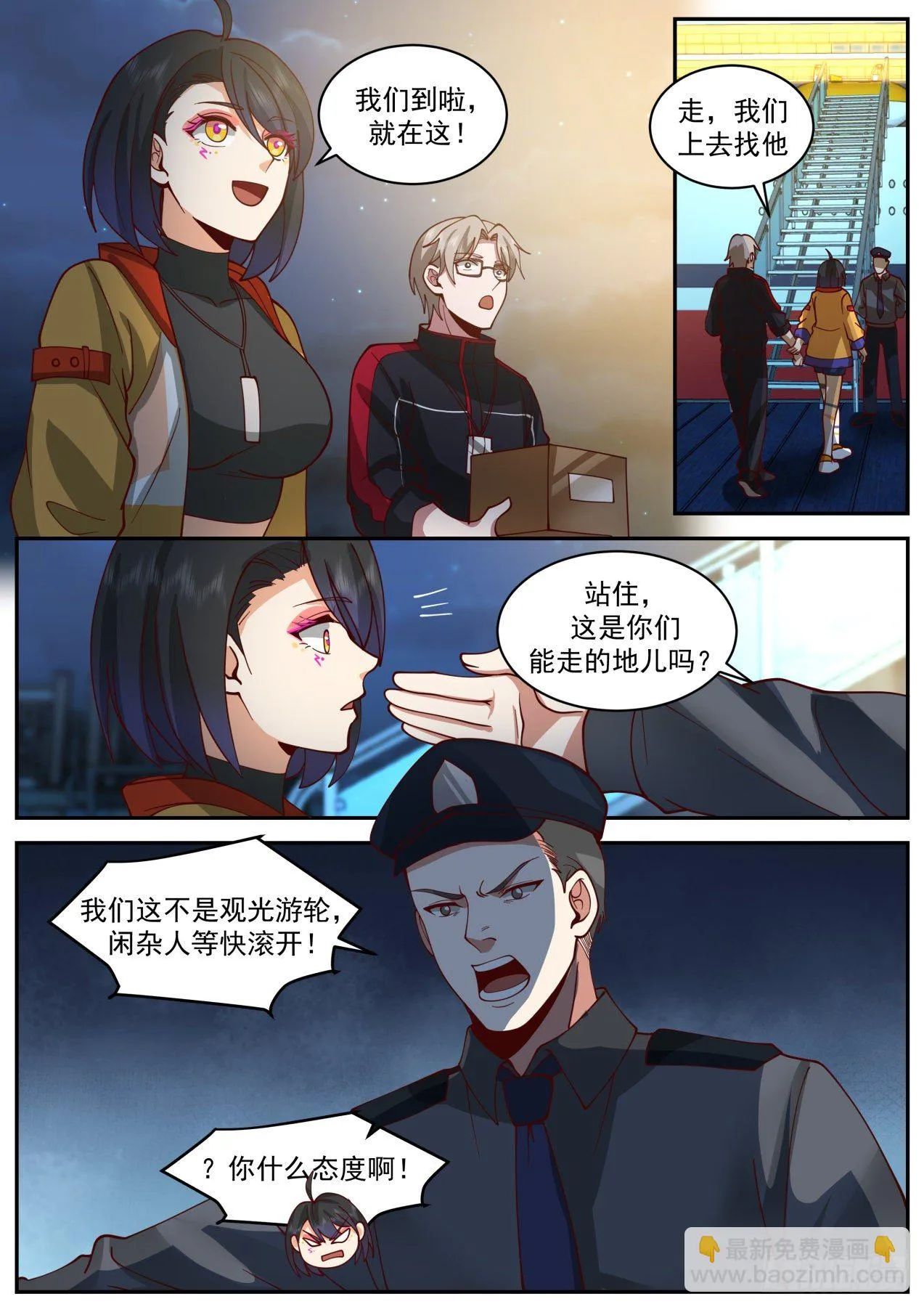 同行 第10页