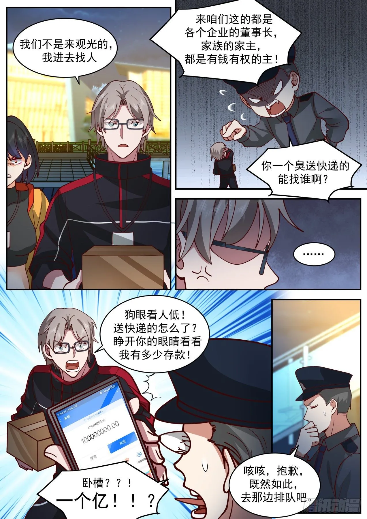 同行 第11页