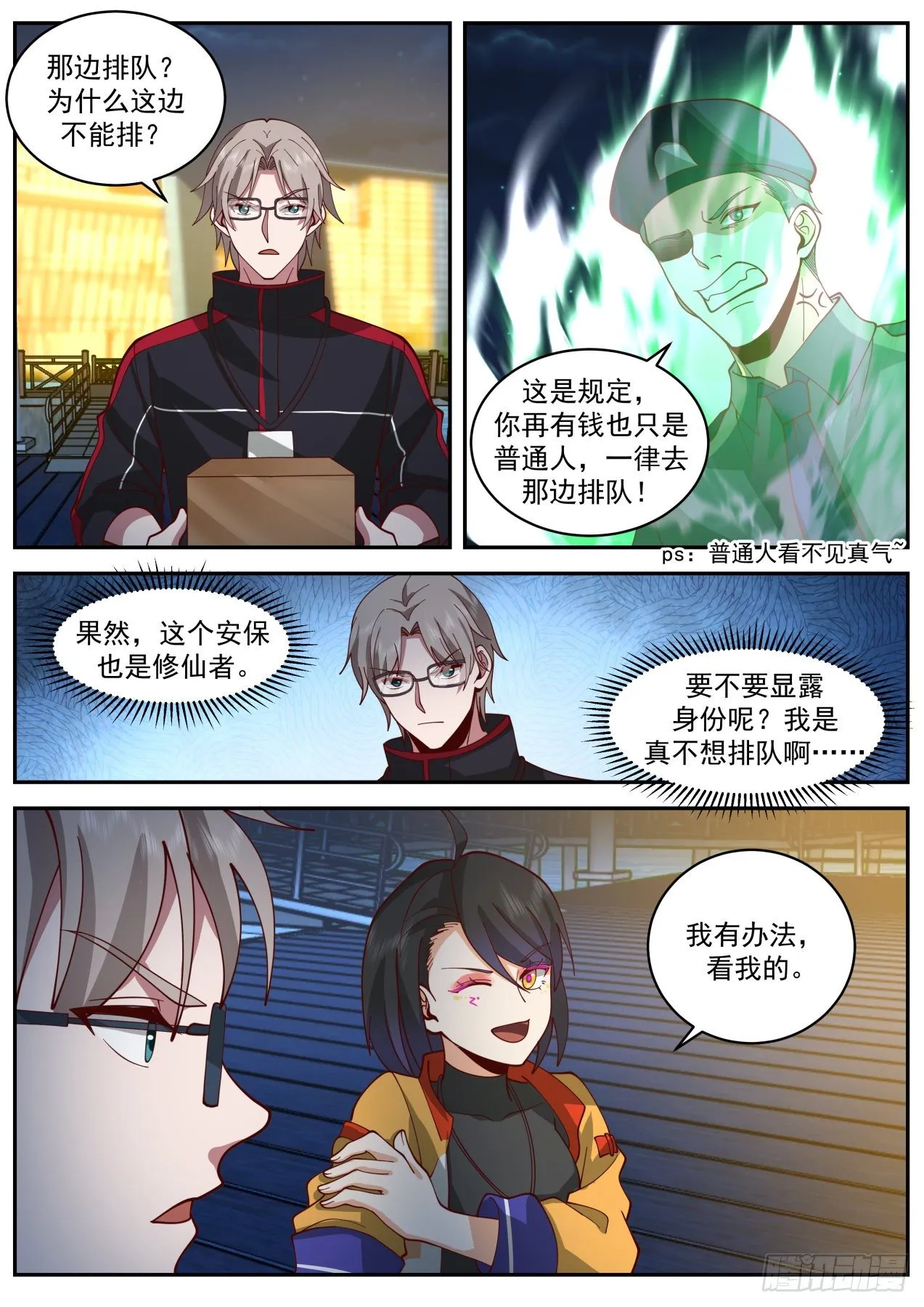 同行 第12页