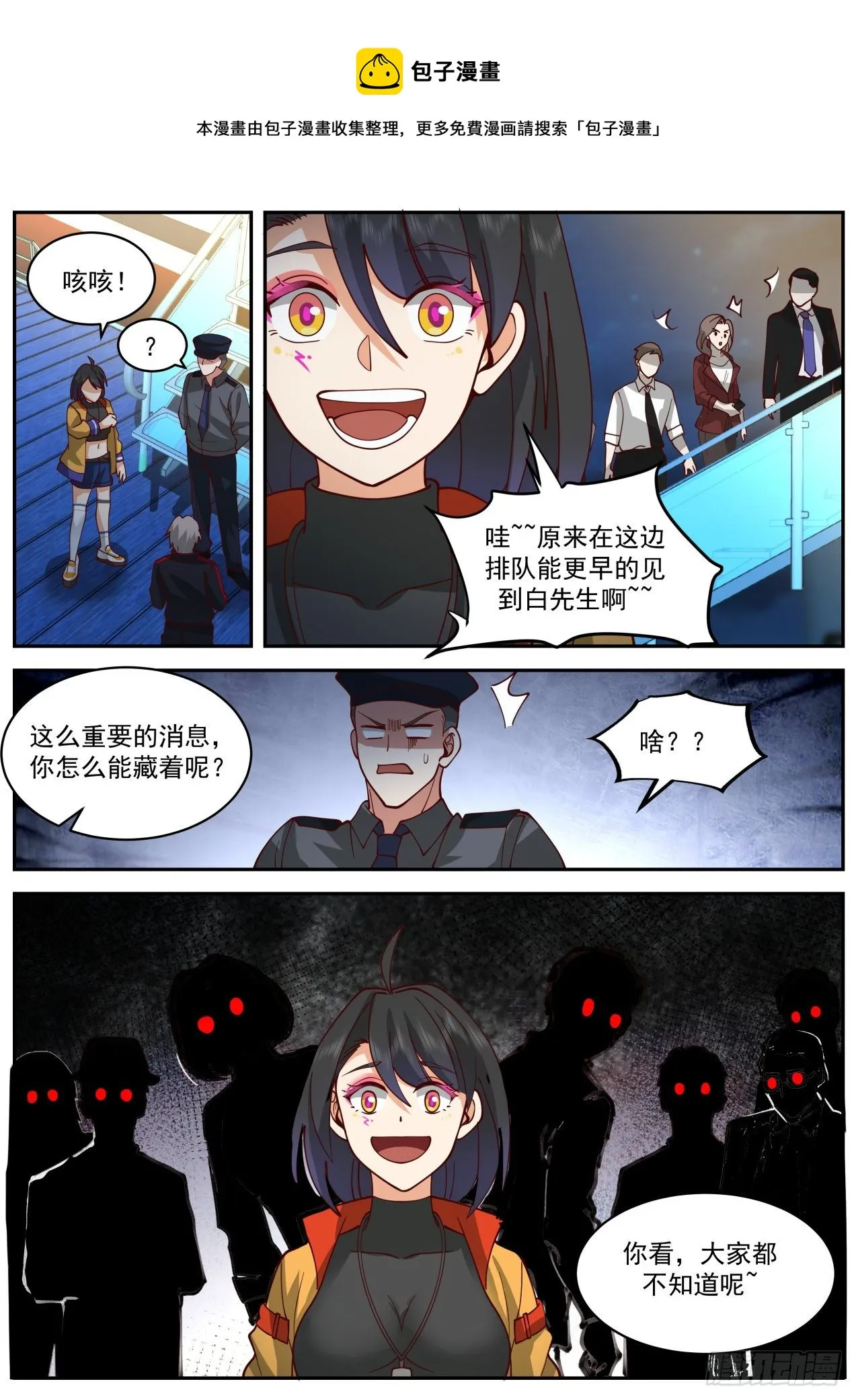 同行 第13页