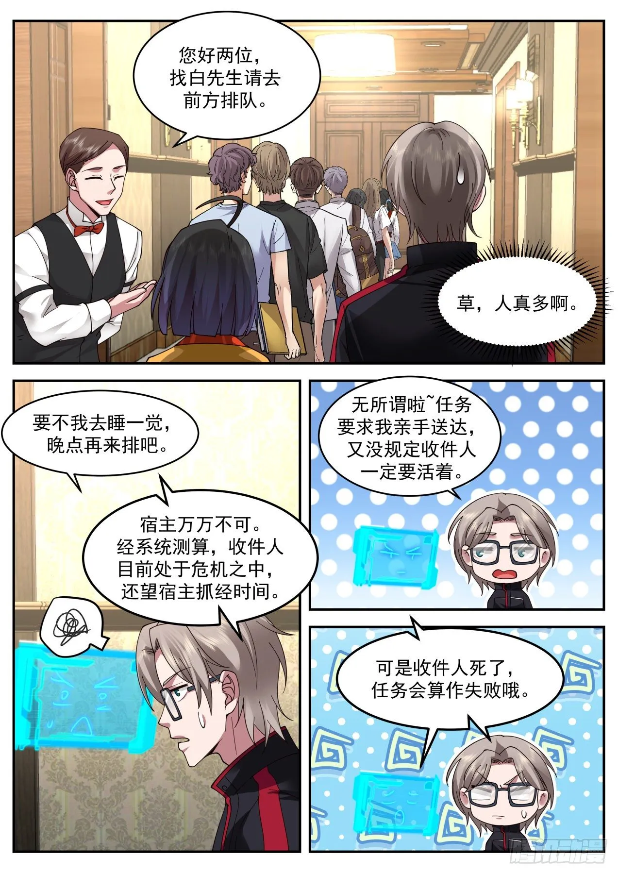 东瀛第一集团 第3页