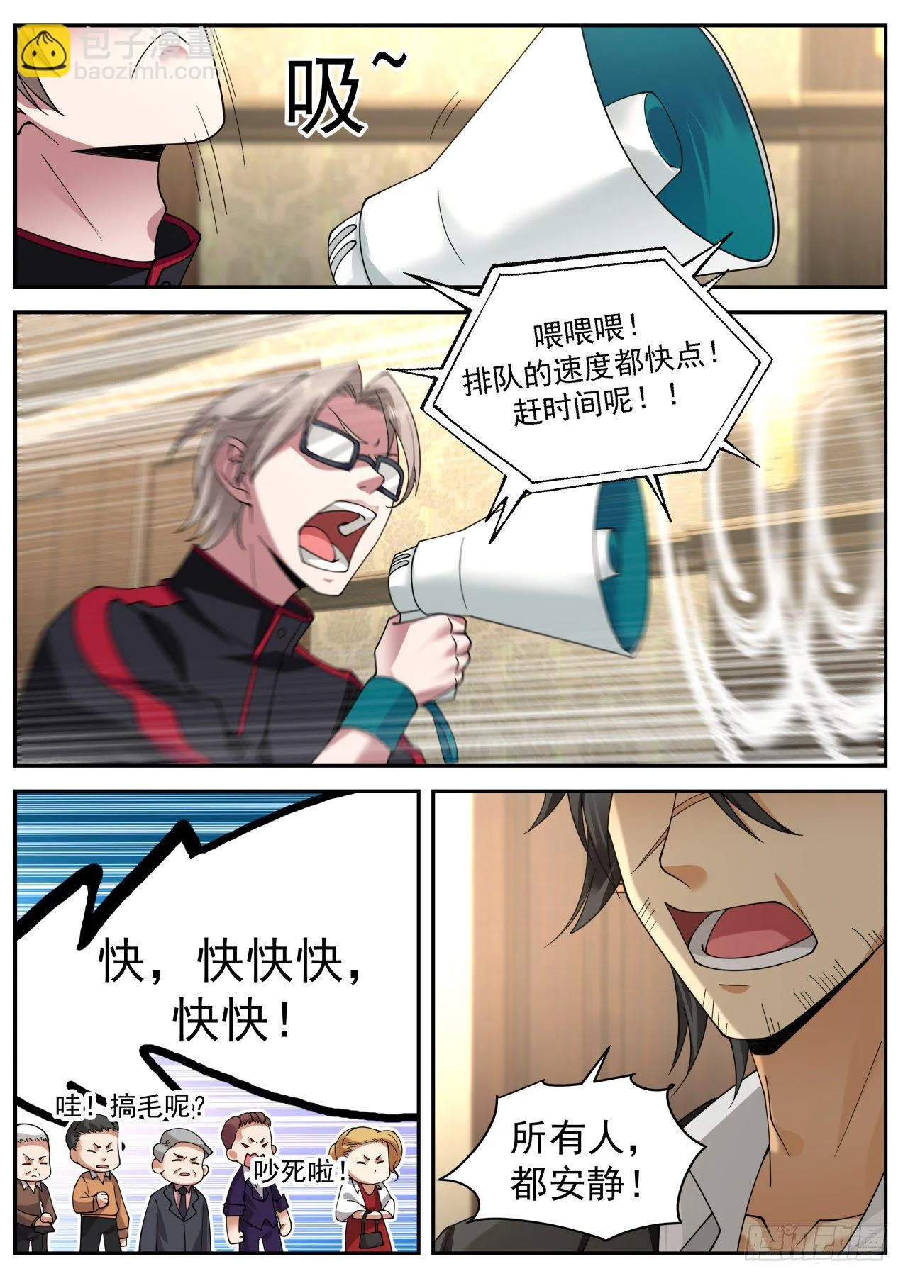 东瀛第一集团 第4页