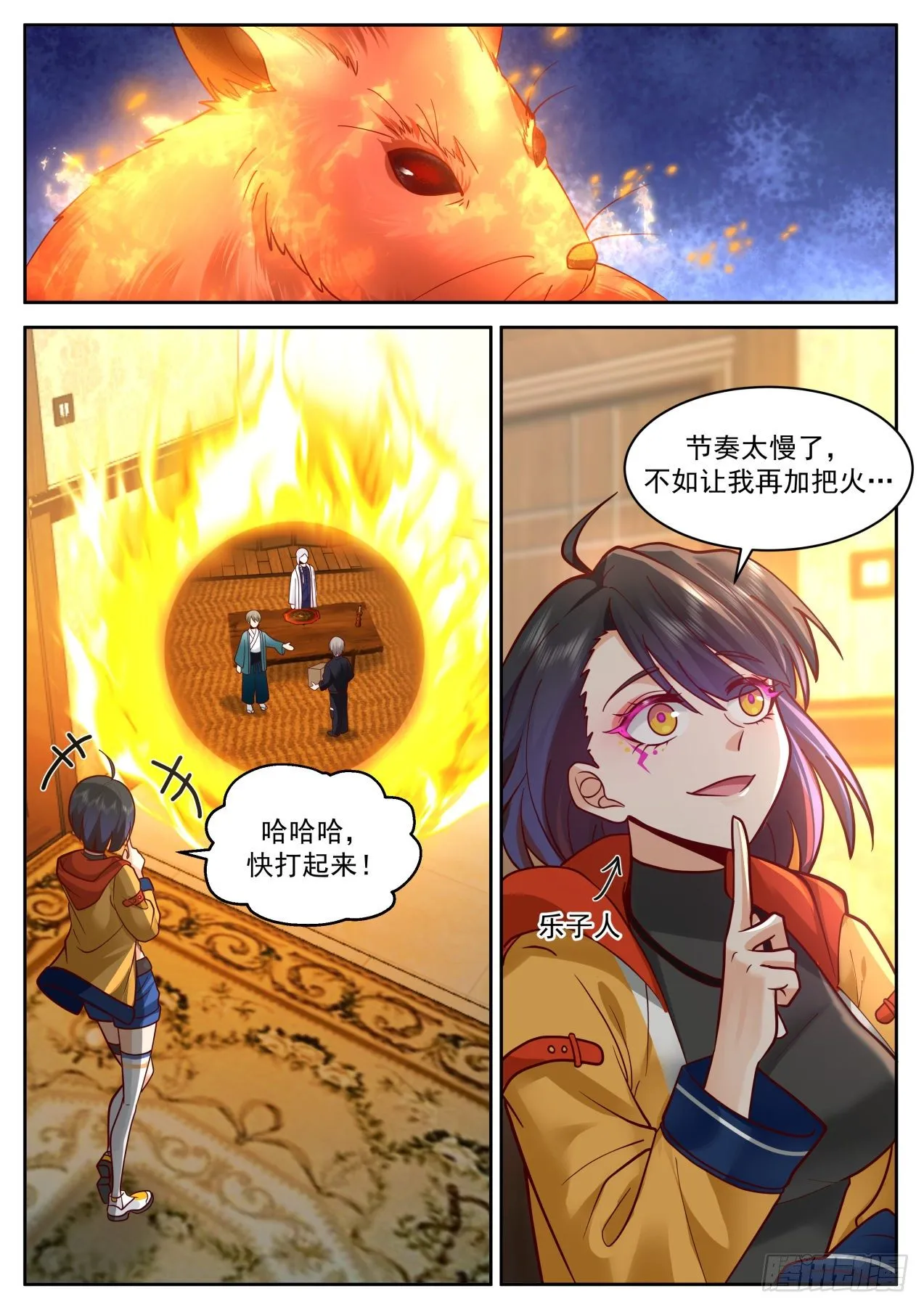 解释不清的误会 第10页