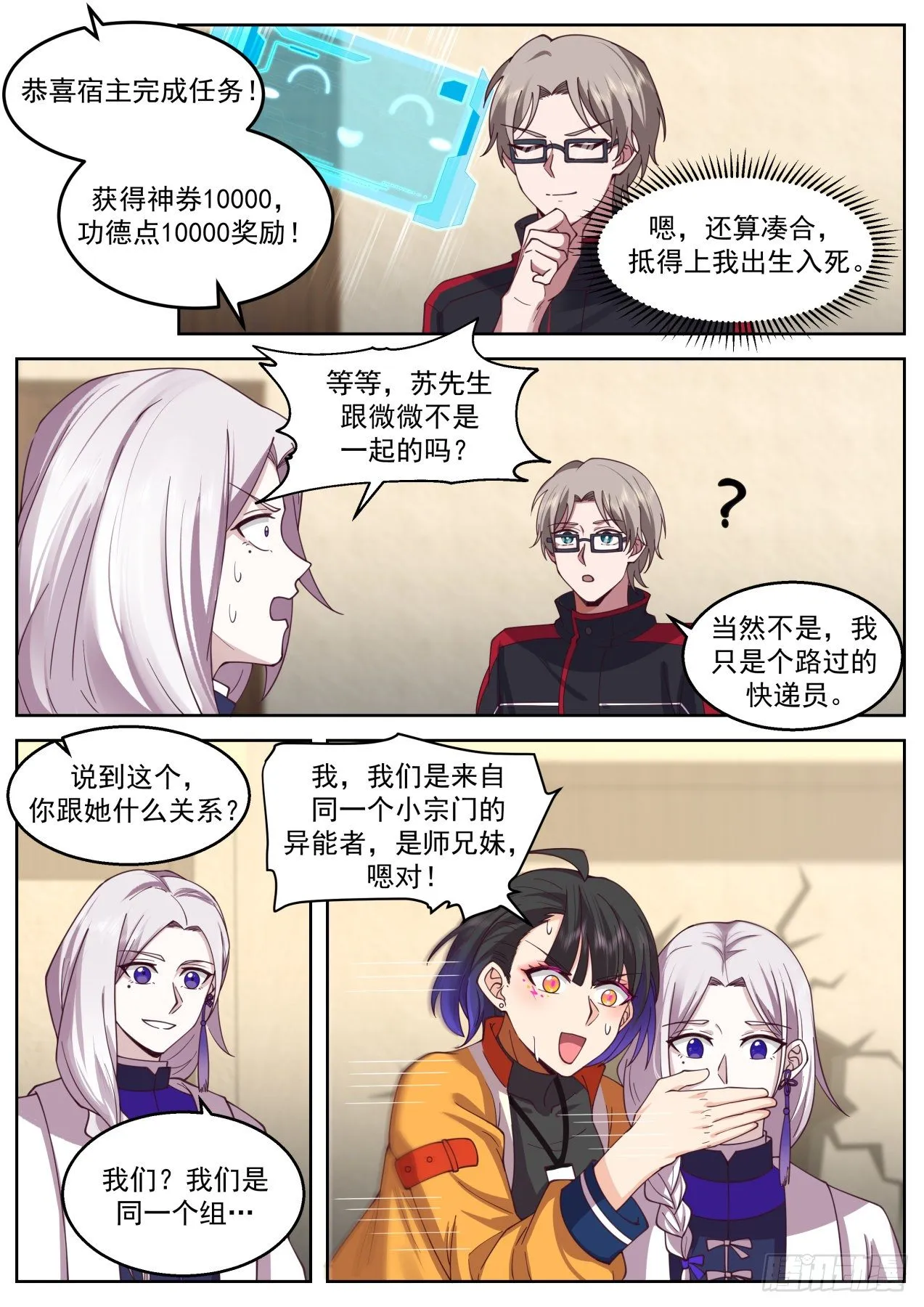 天罚 第4页
