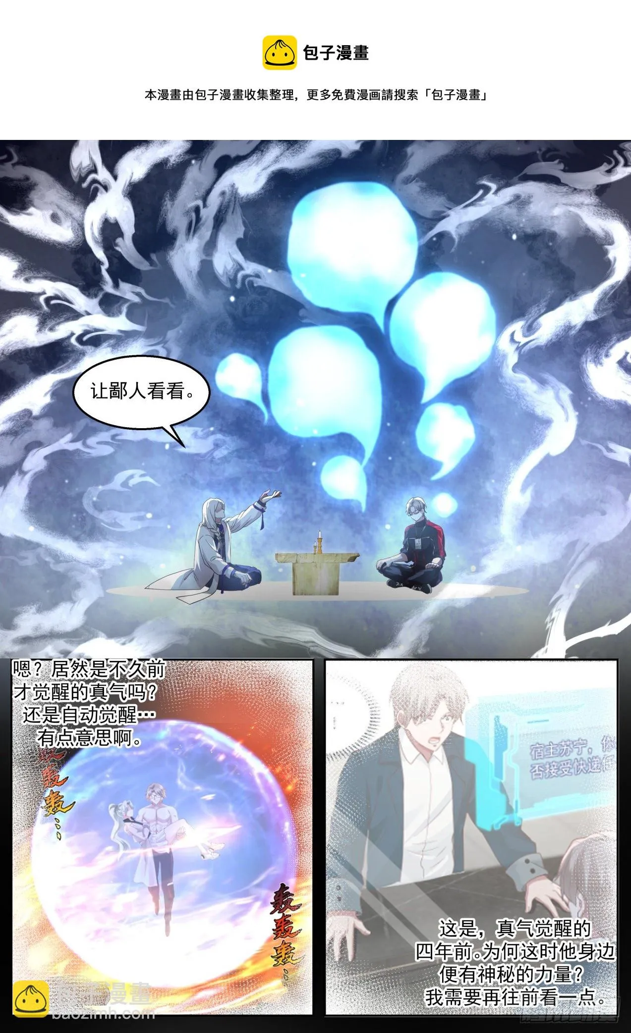 天罚 第9页