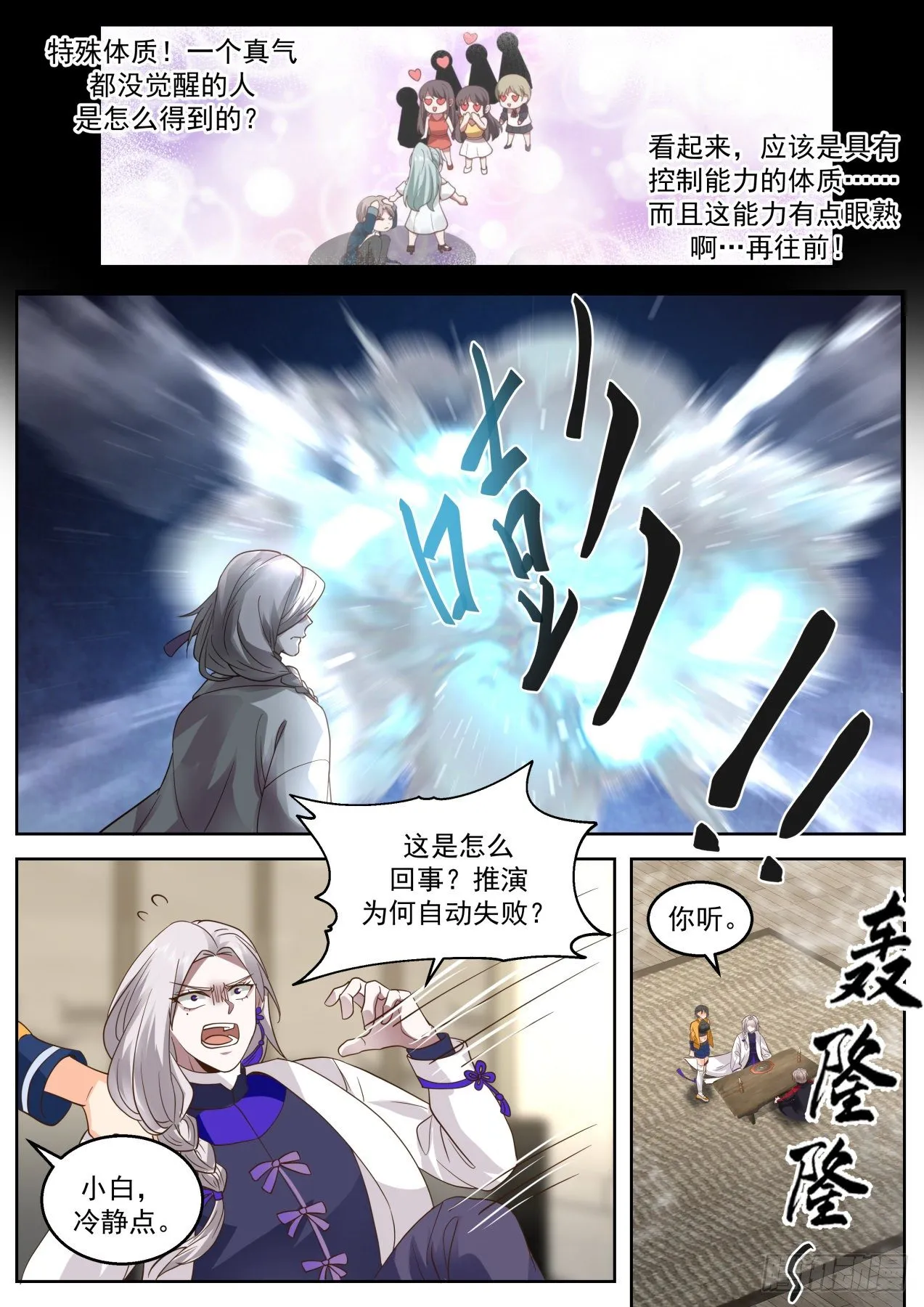 天罚 第10页
