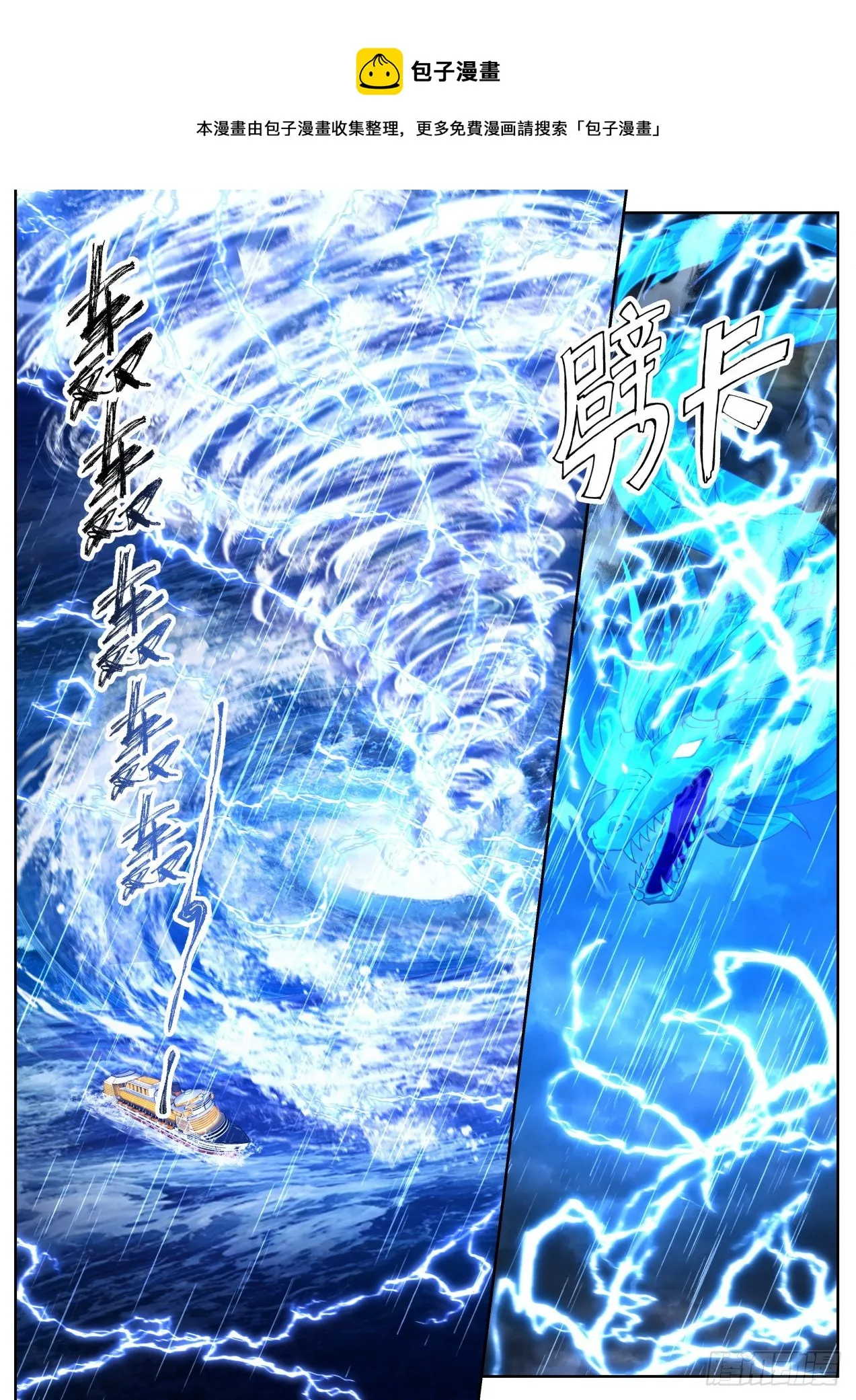 天罚 第13页
