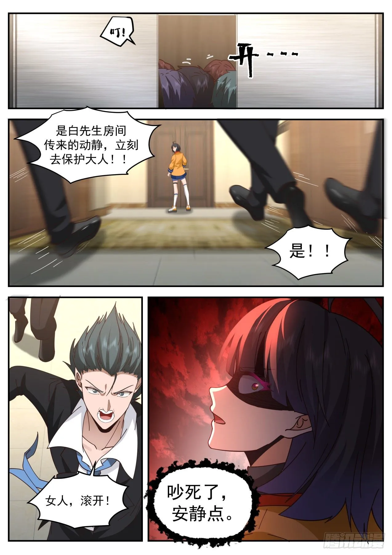 系统的妙用 第3页