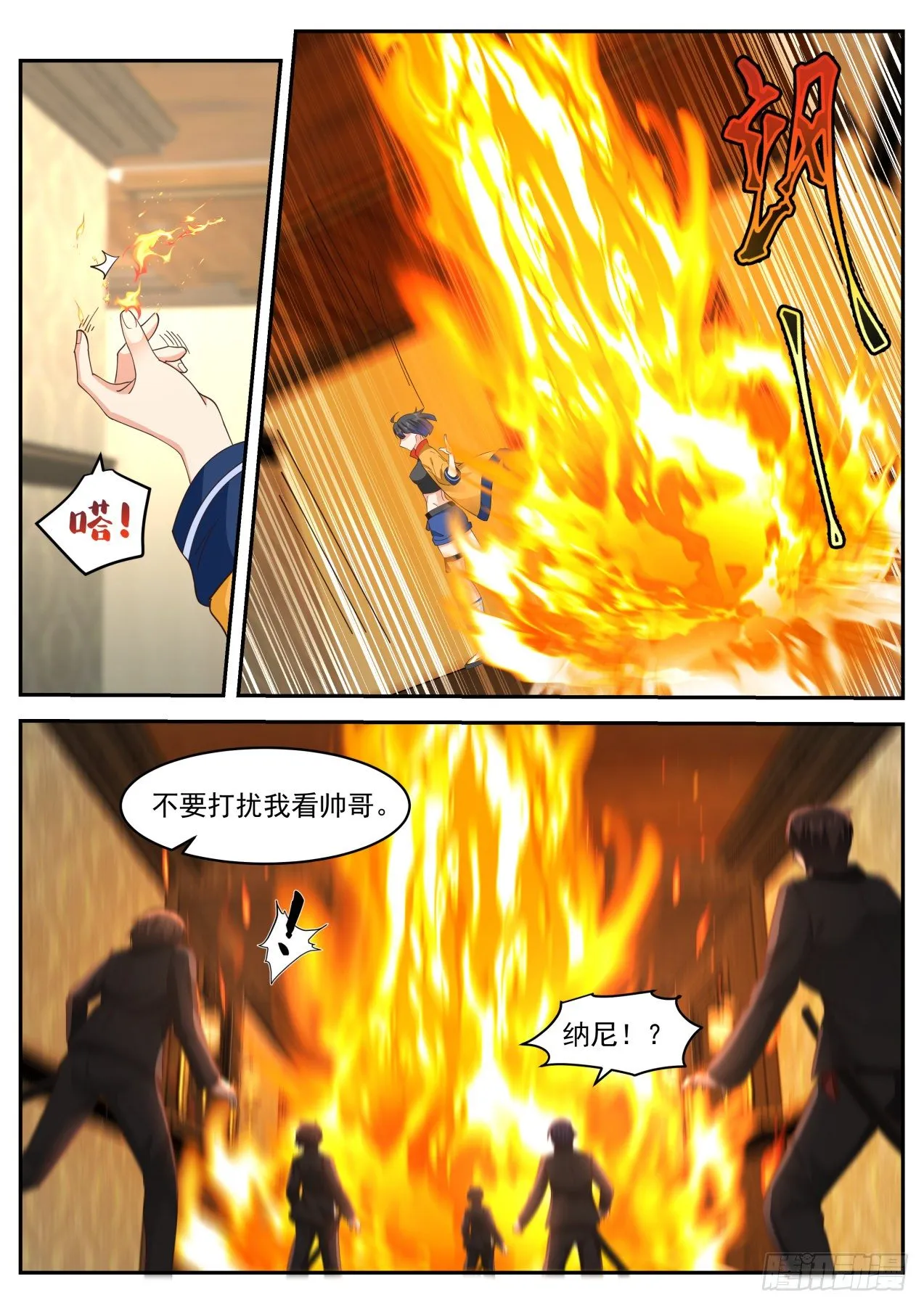 系统的妙用 第4页