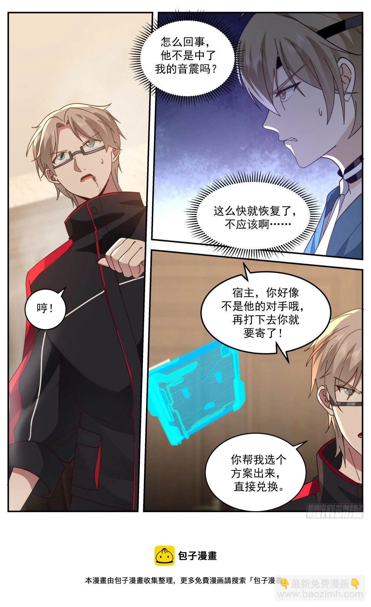 系统的妙用 第5页