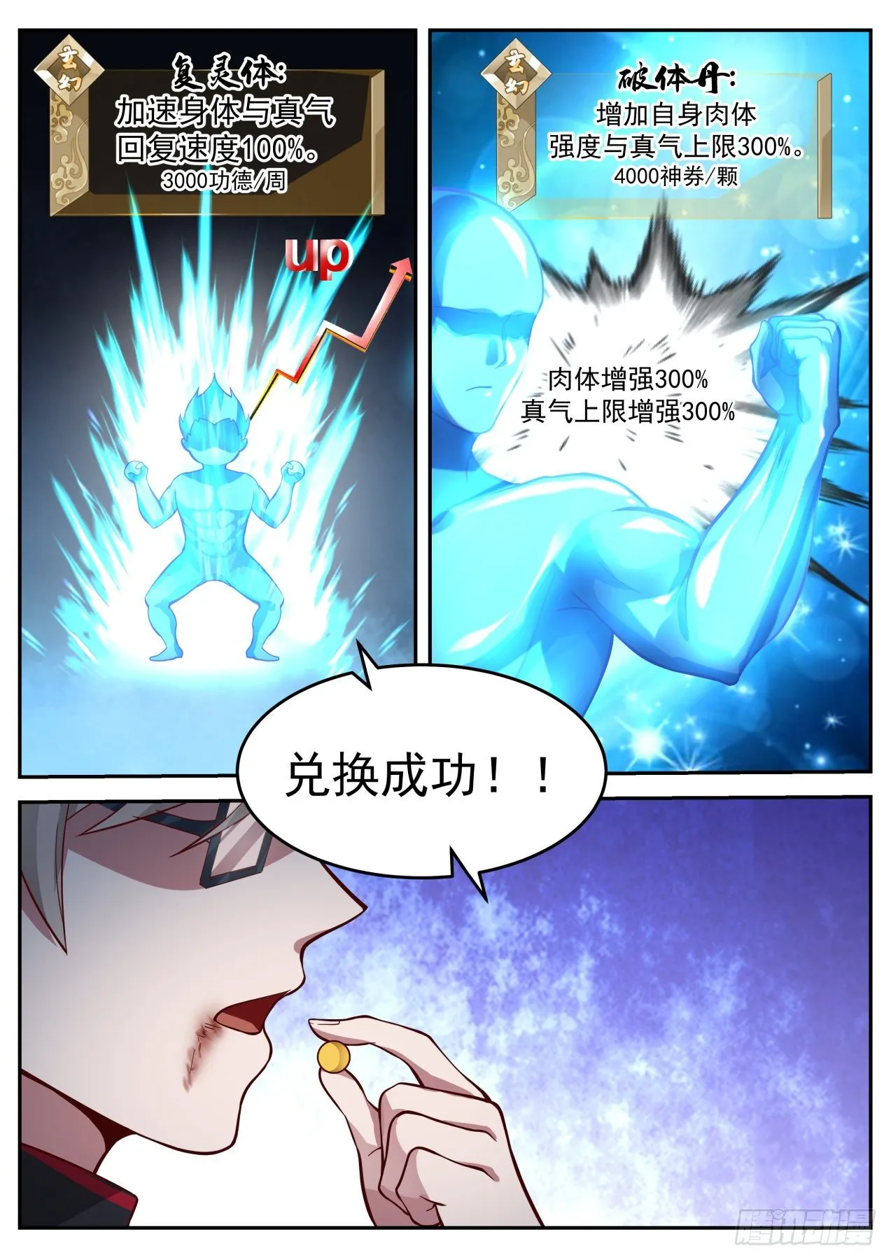 系统的妙用 第6页
