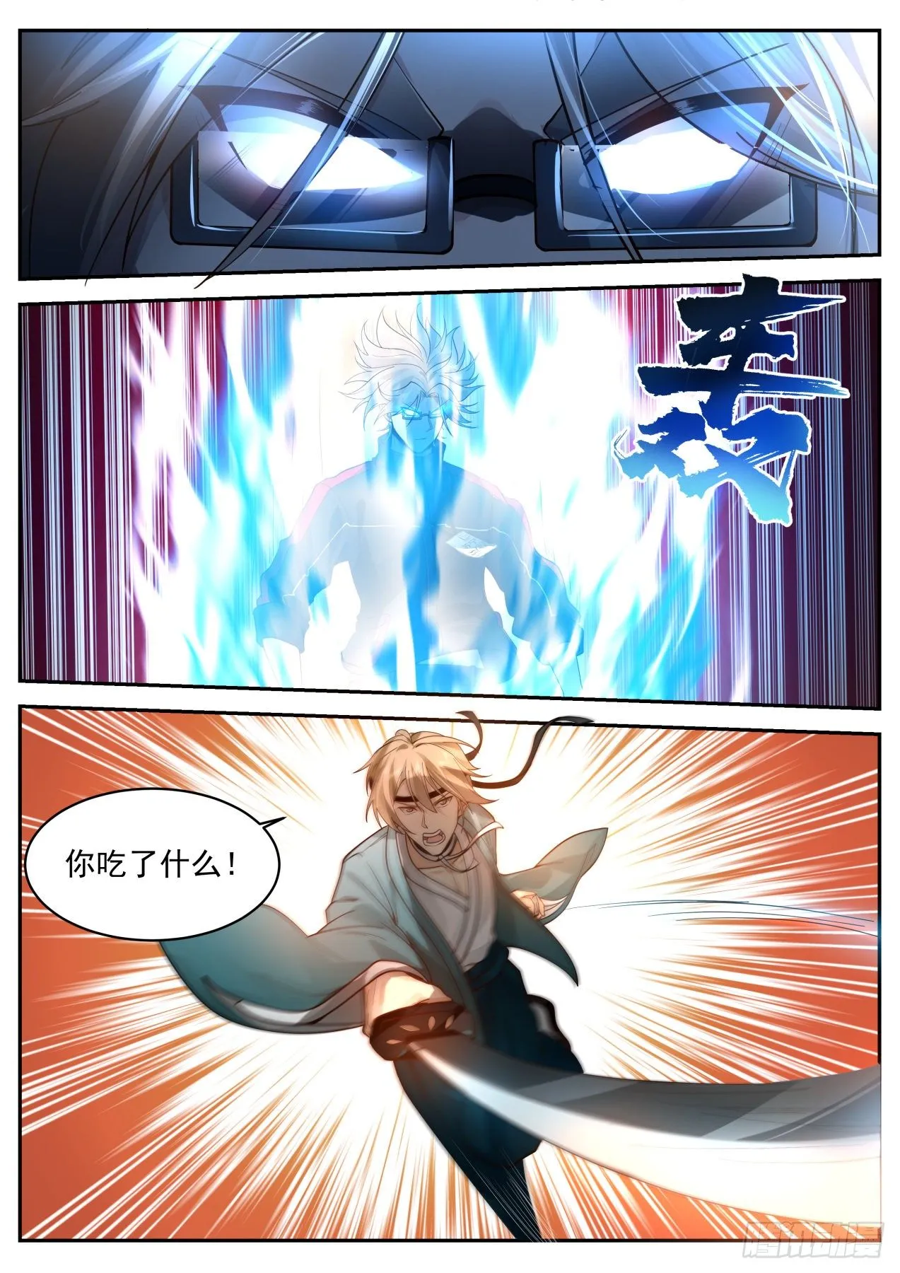 系统的妙用 第7页