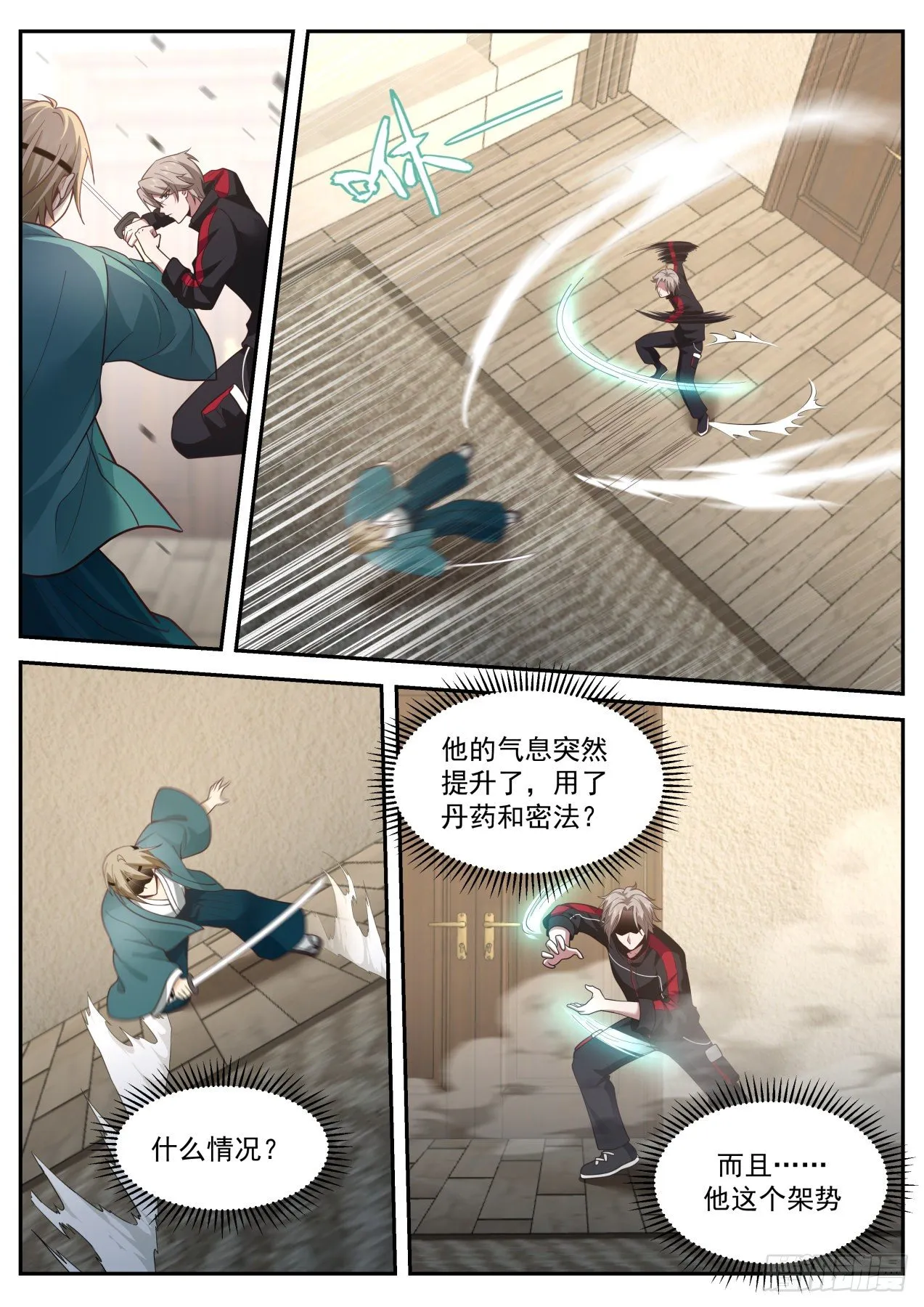 系统的妙用 第8页