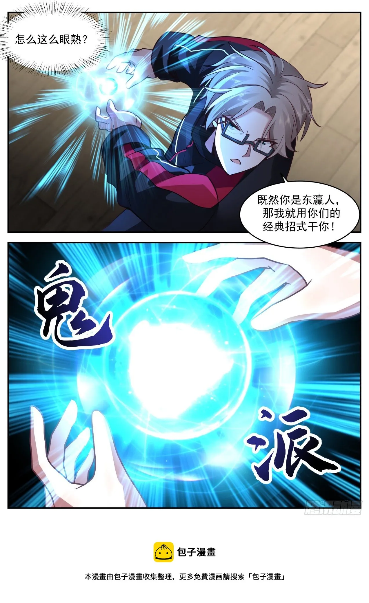 系统的妙用 第9页