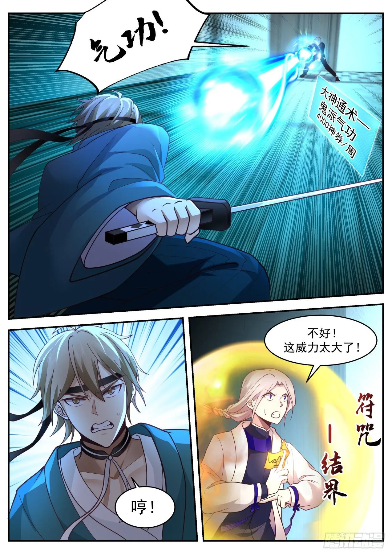 系统的妙用 第10页