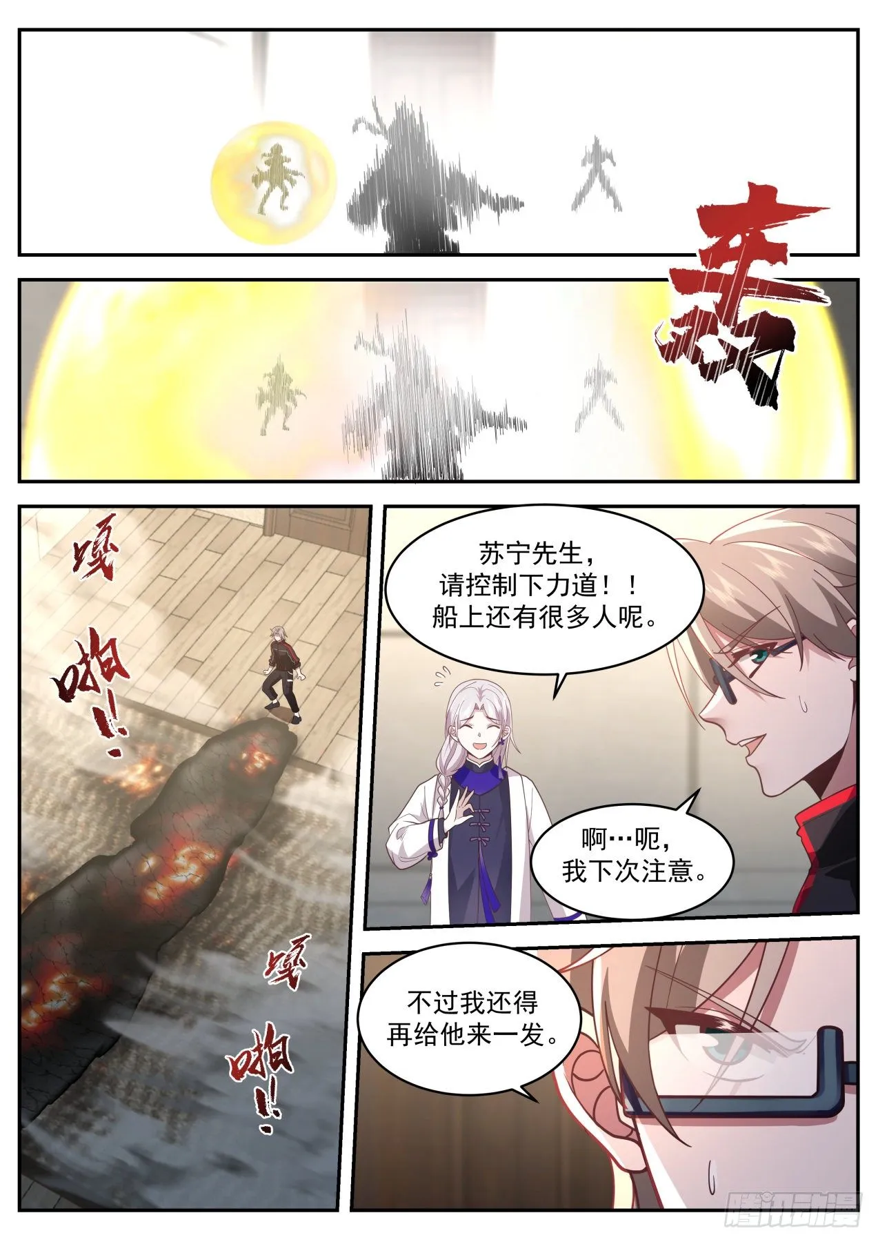 系统的妙用 第11页