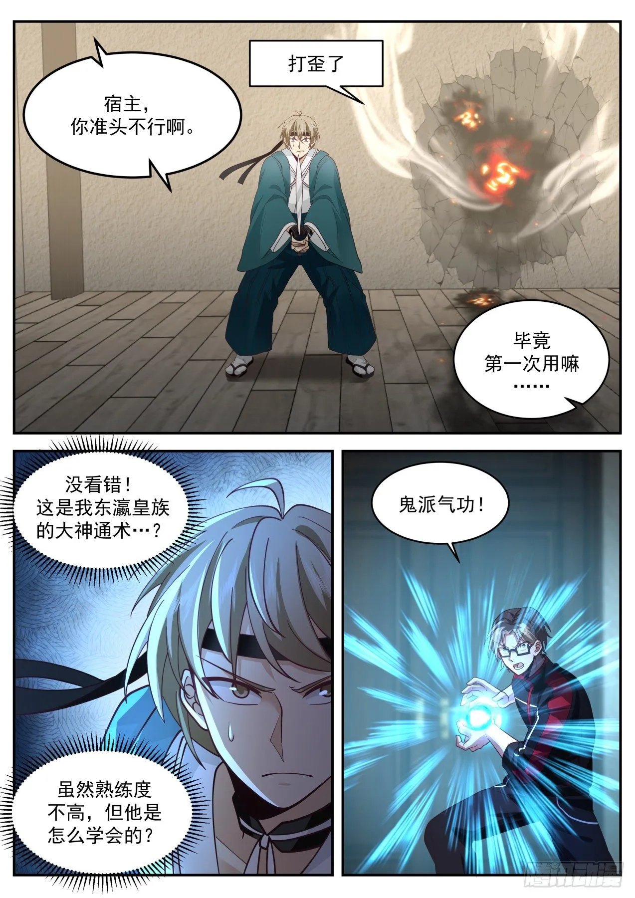 系统的妙用 第12页