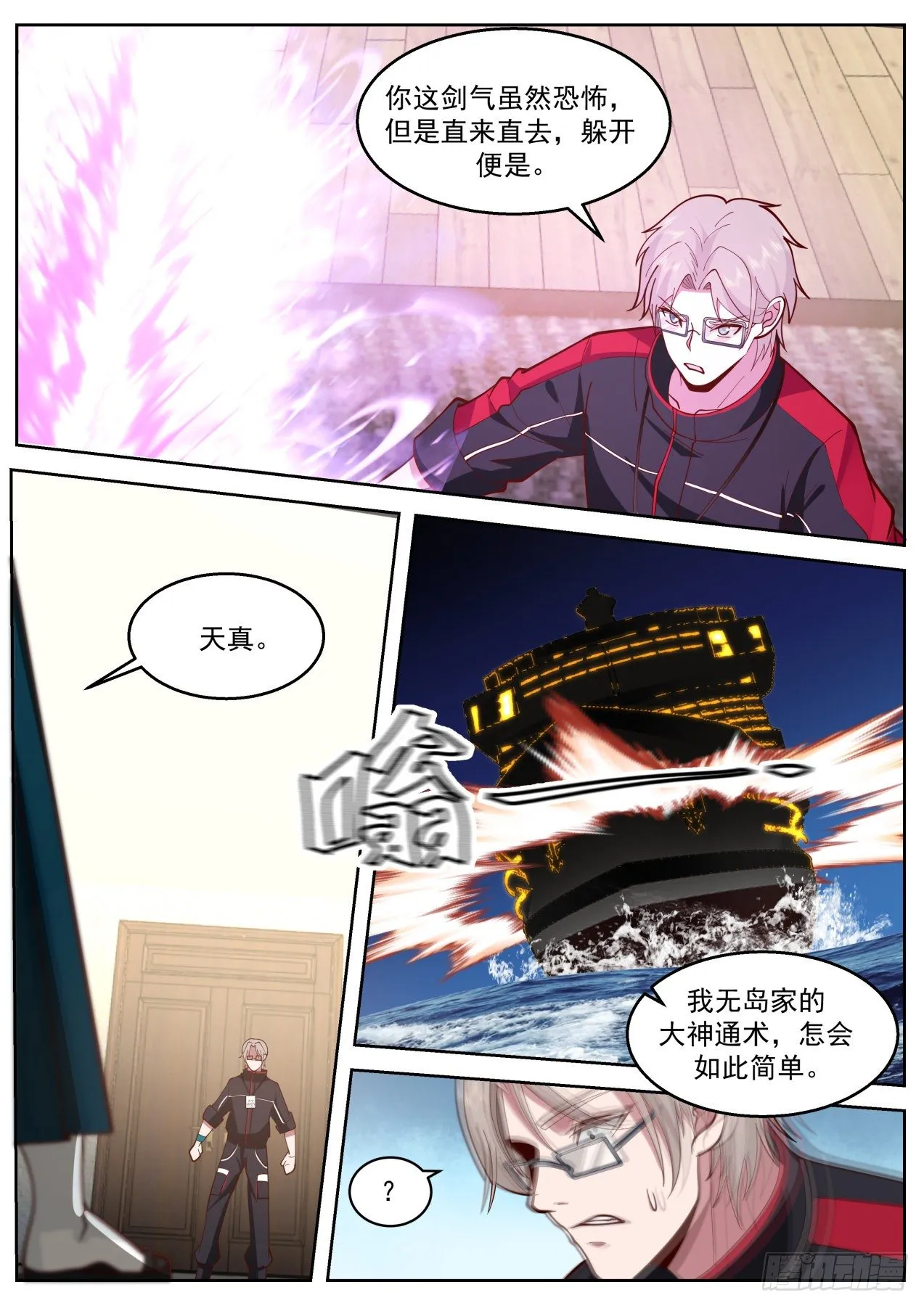 招式超级加倍 第4页
