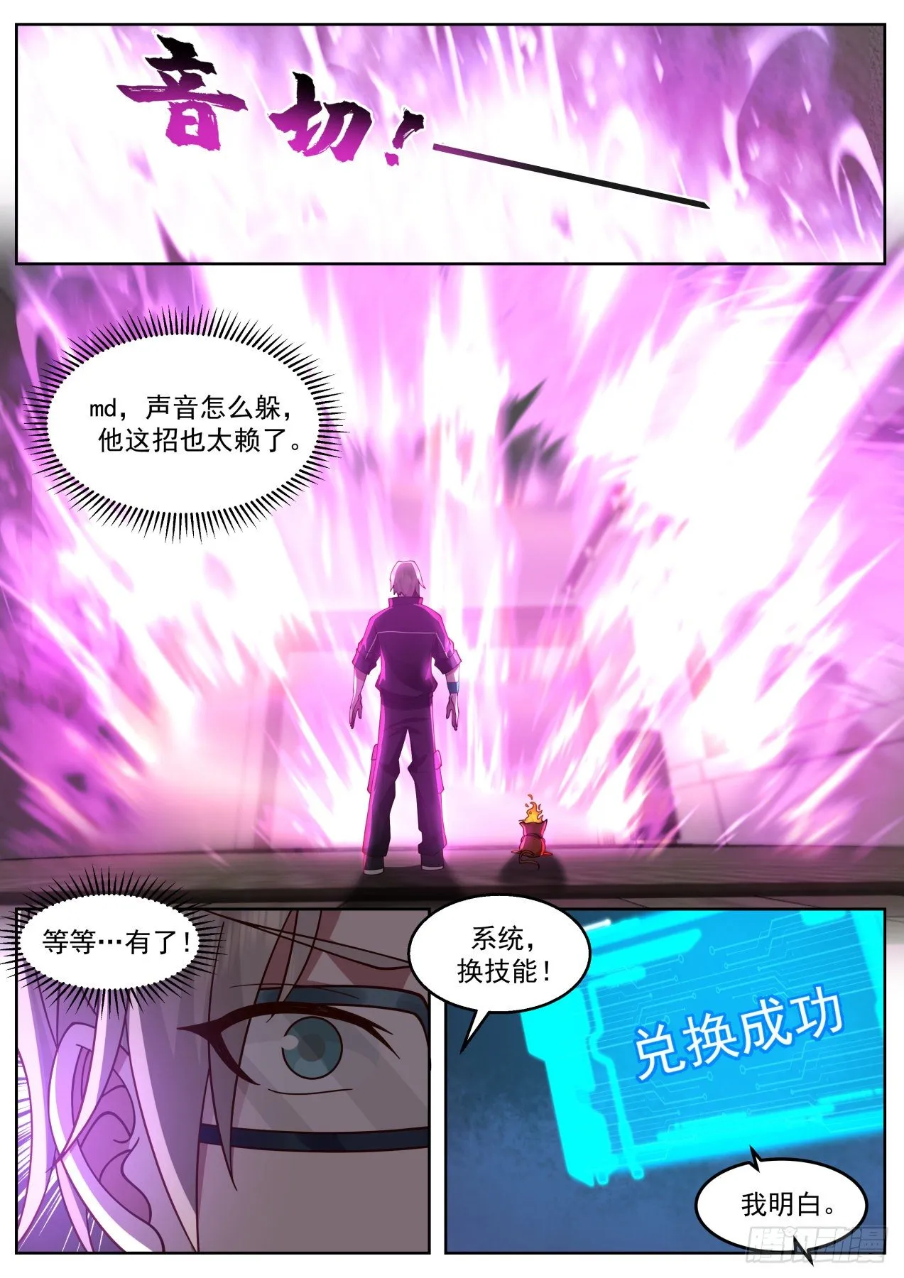 招式超级加倍 第6页