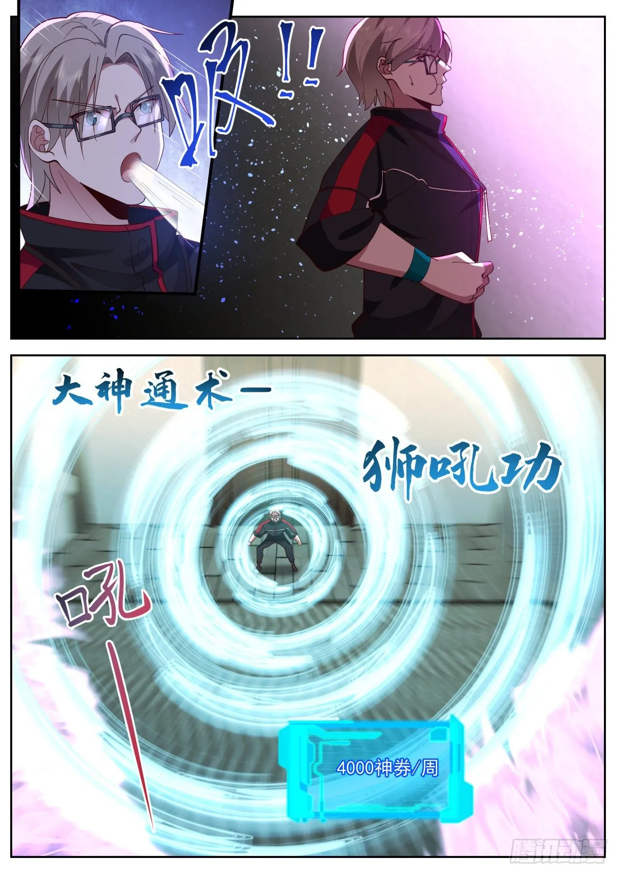 招式超级加倍 第7页