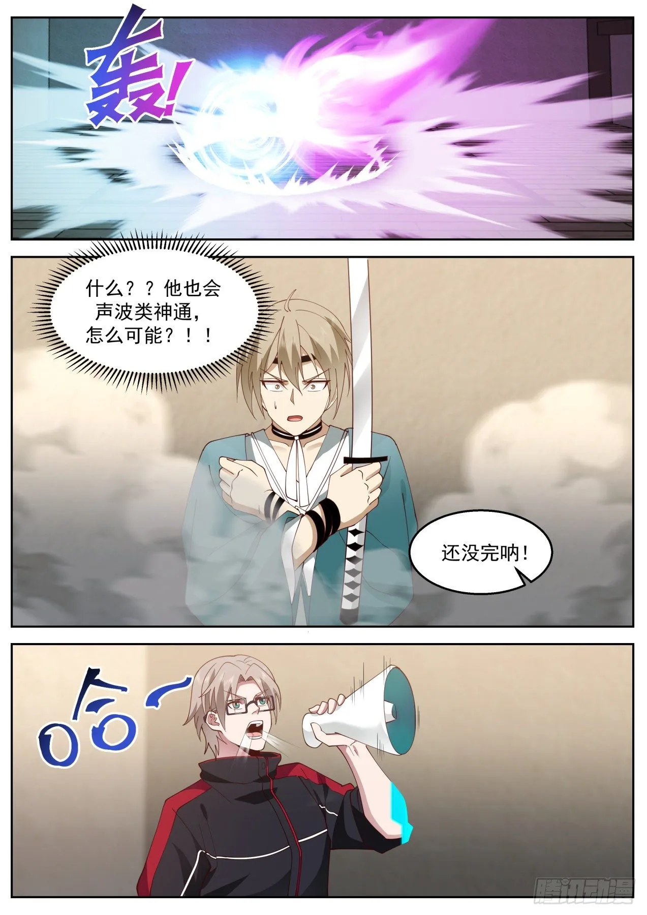 招式超级加倍 第8页