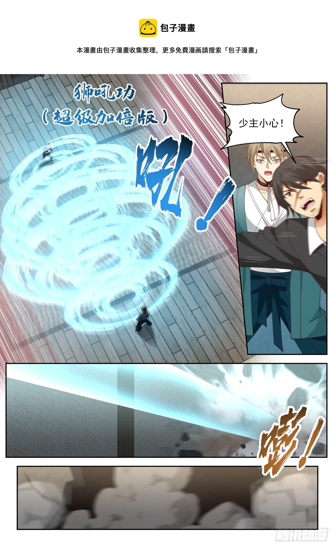 招式超级加倍 第9页