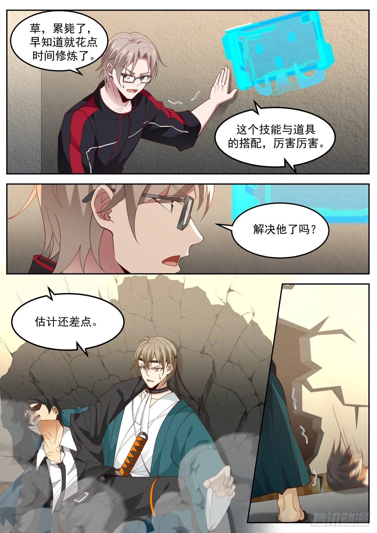 招式超级加倍 第10页