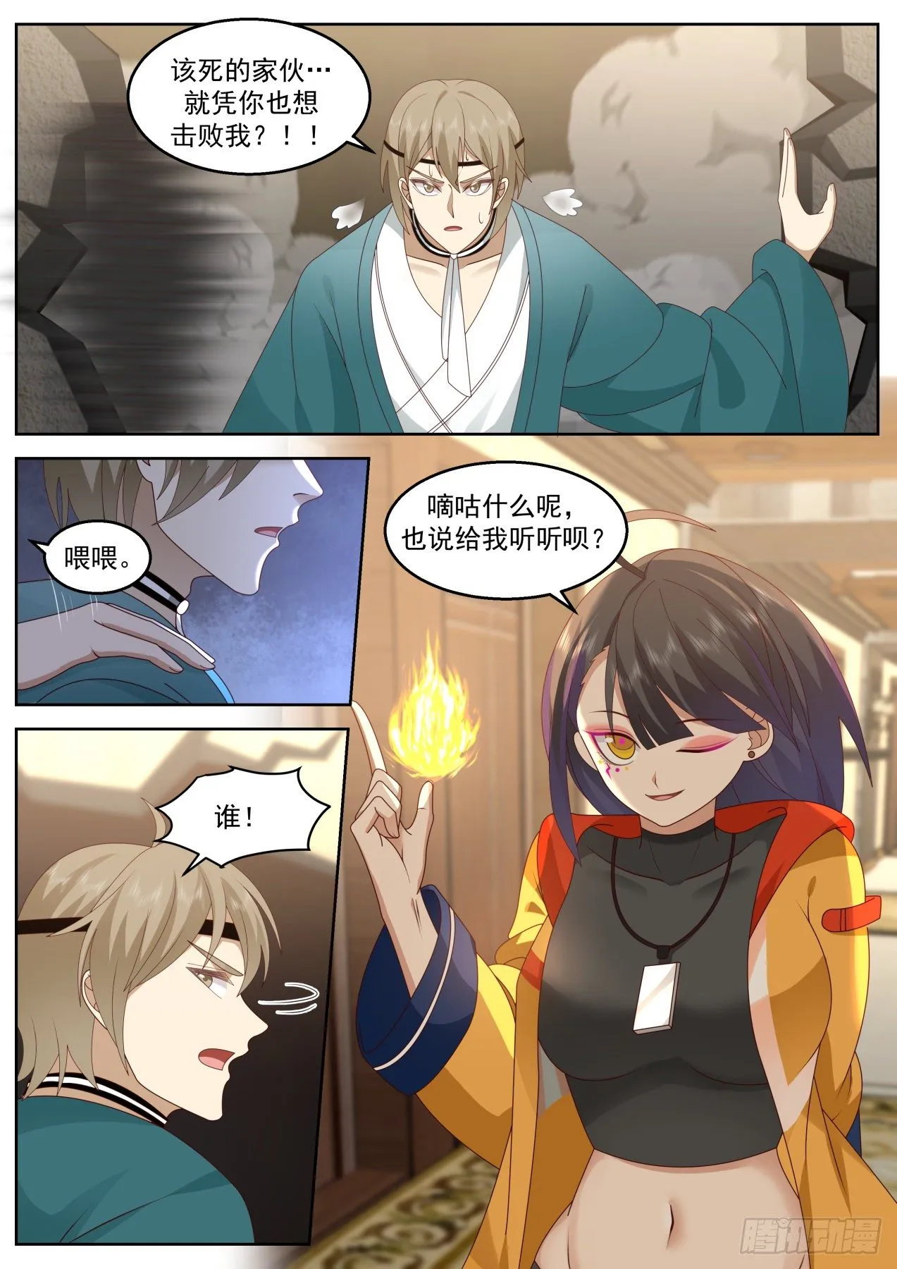 招式超级加倍 第11页