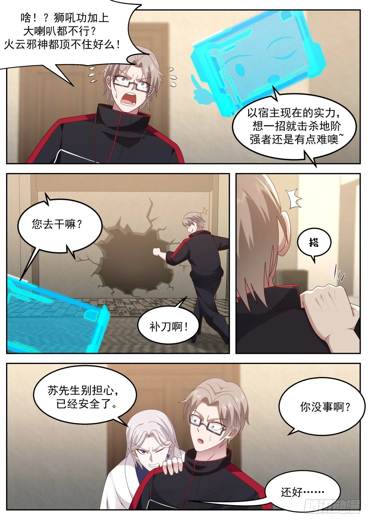 招式超级加倍 第12页