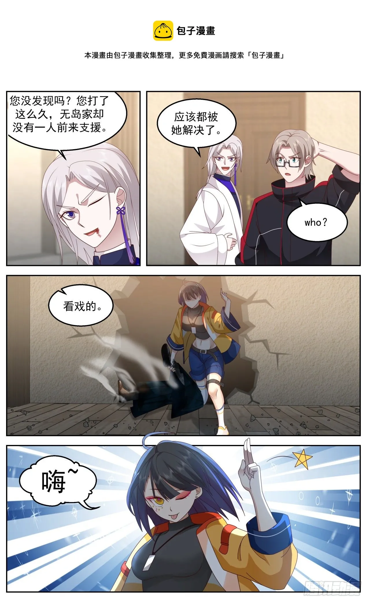 招式超级加倍 第13页