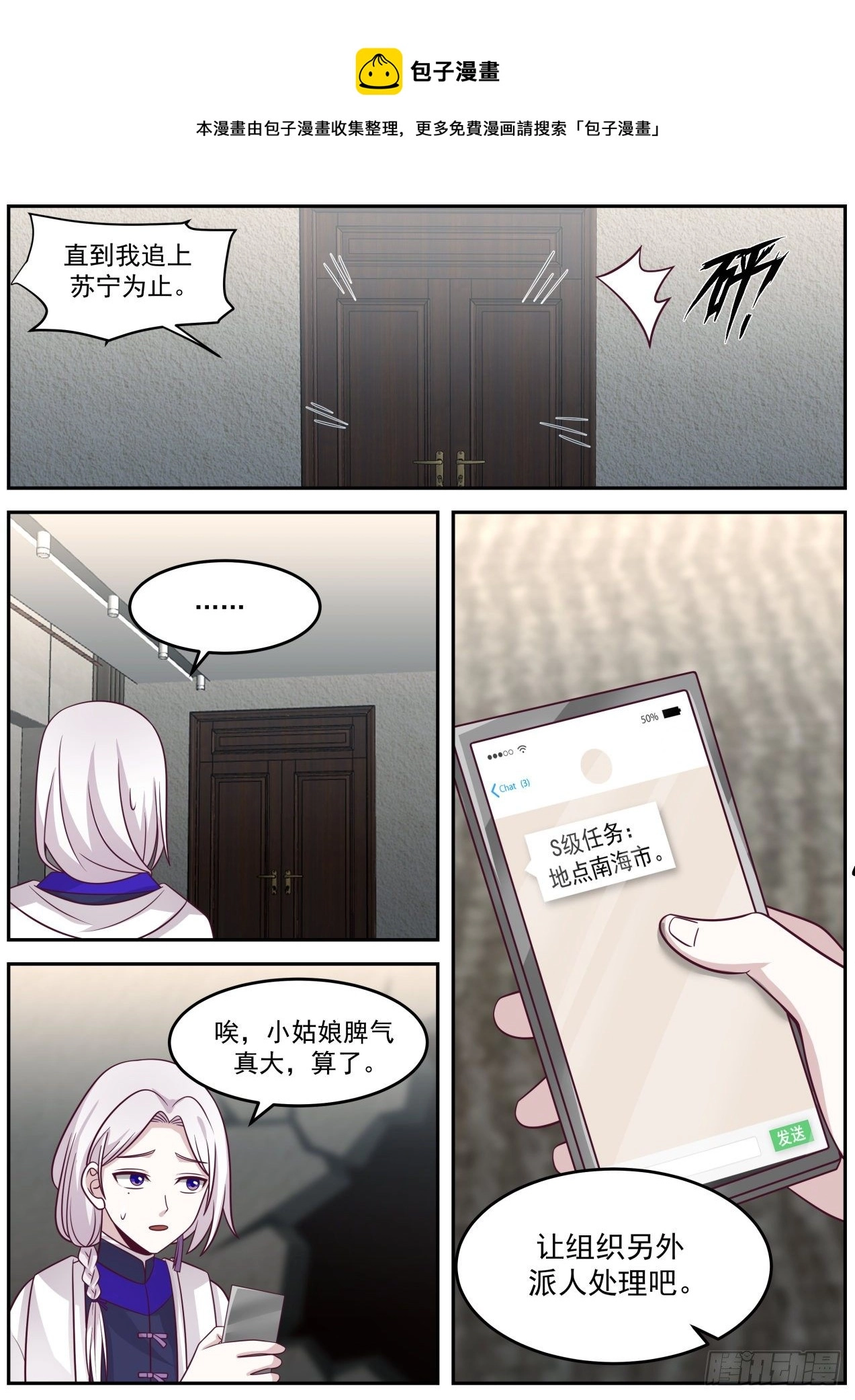 斩天雷 第13页